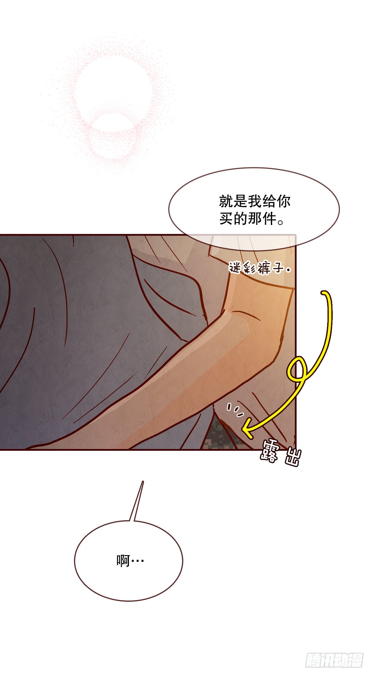 69.留宿(1/2)-第70话