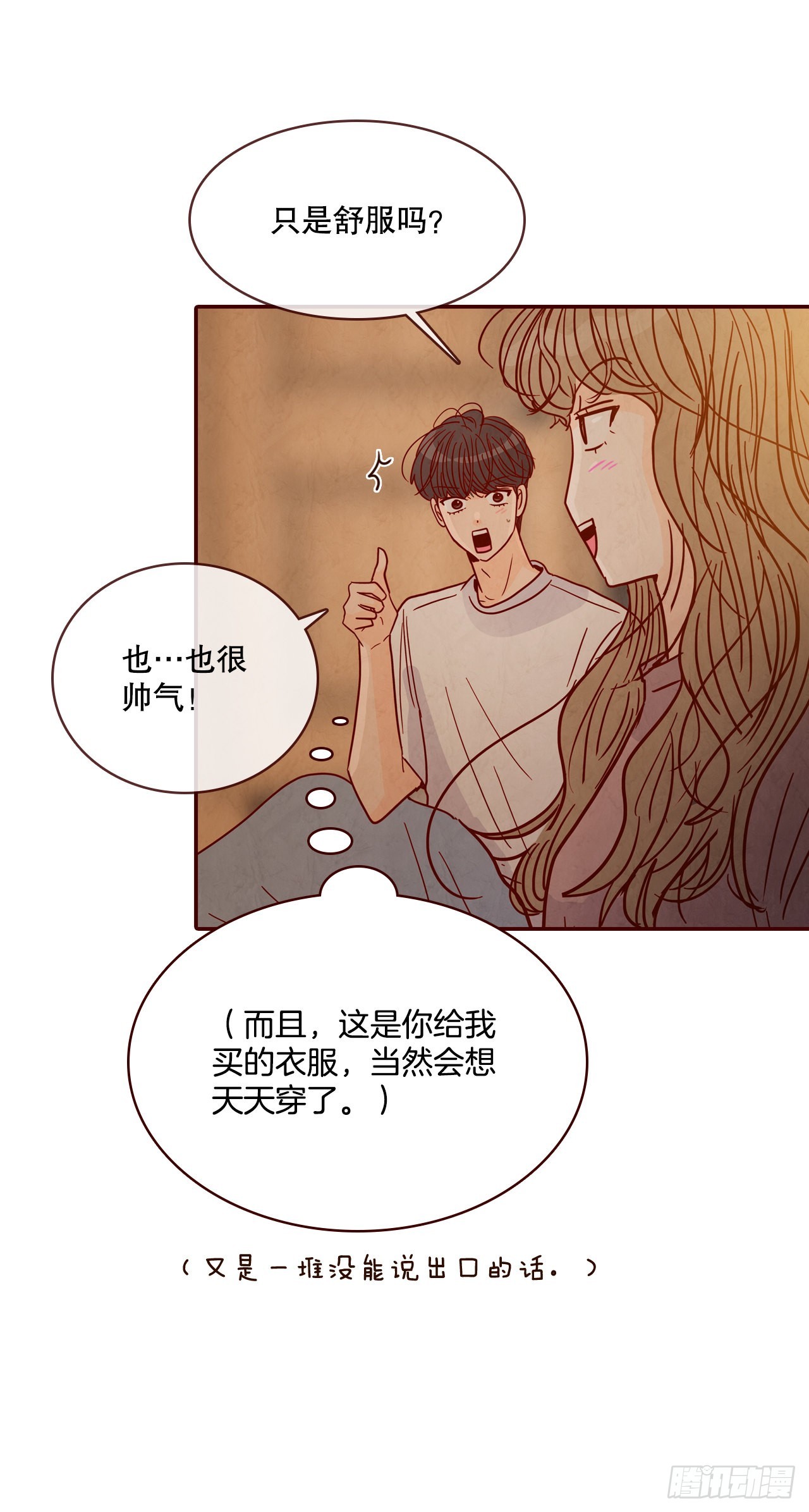 69.留宿(1/2)-第70话