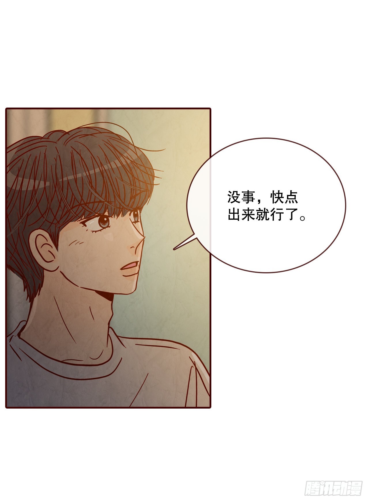 69.留宿(1/2)-第70话