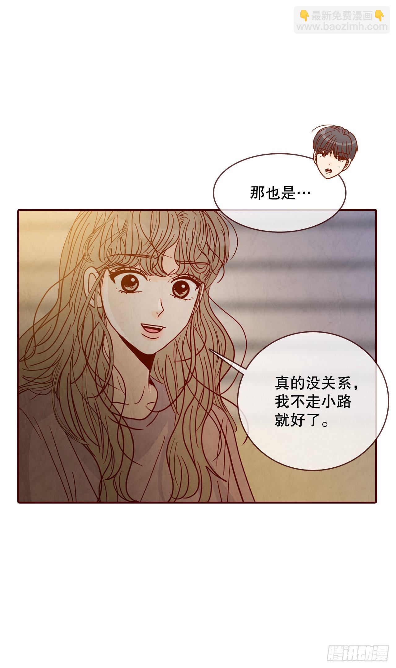 69.留宿(1/2)-第70话