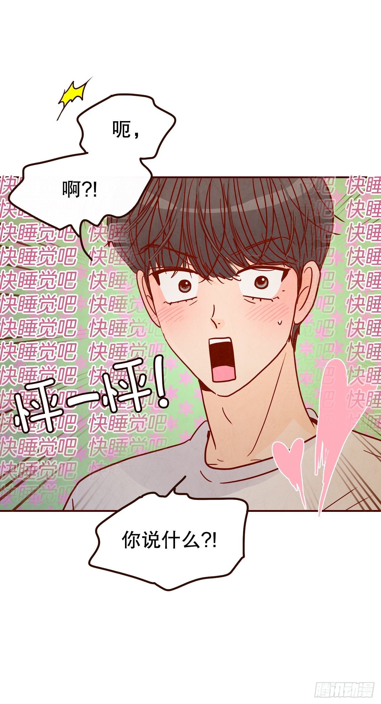 69.留宿(1/2)-第70话