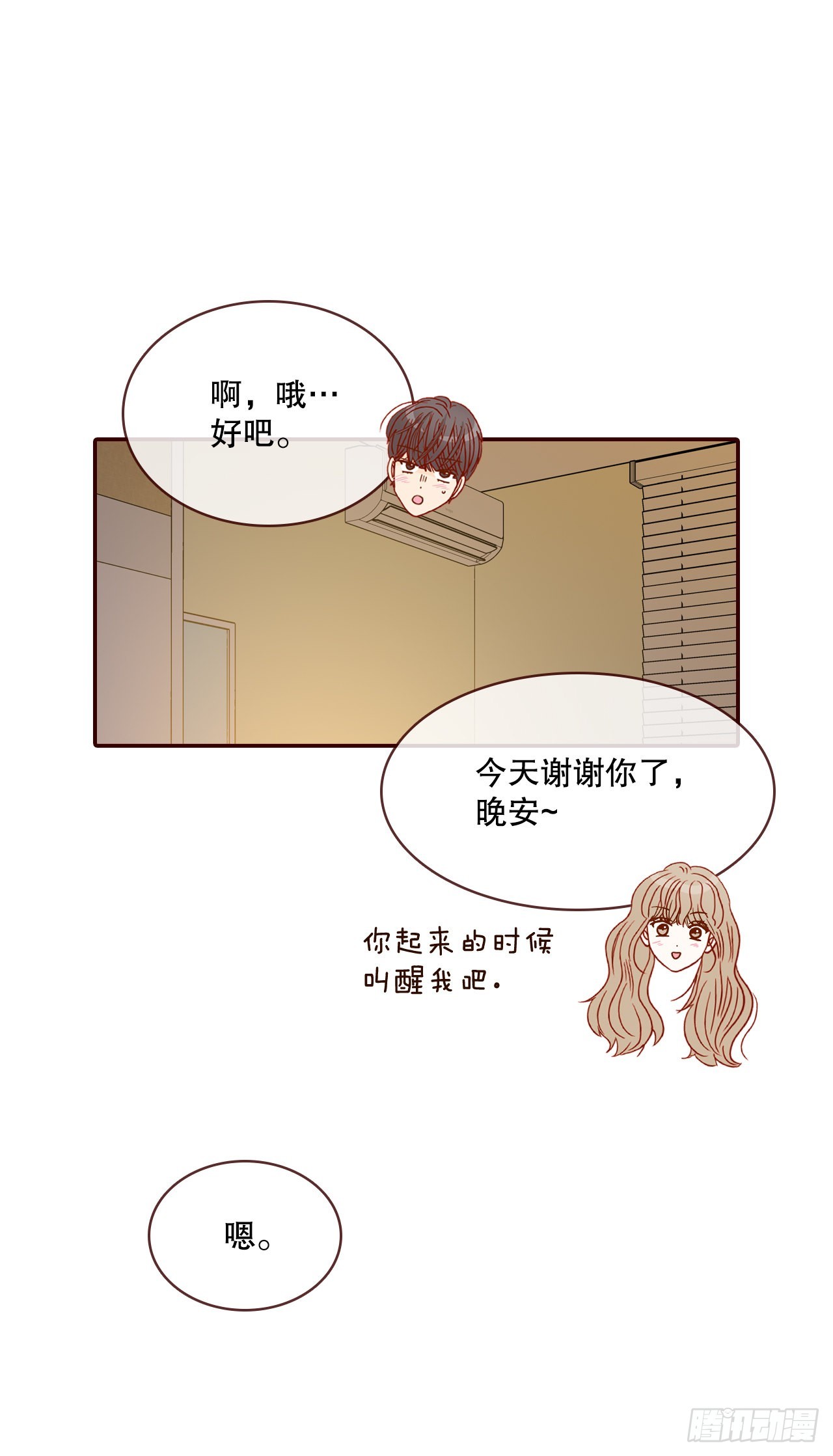 69.留宿(1/2)-第70话