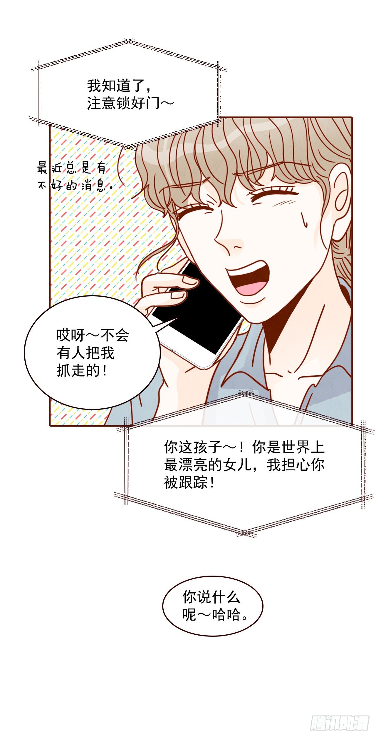 7.请多指教，我也是教授助理(1/2)-第8话