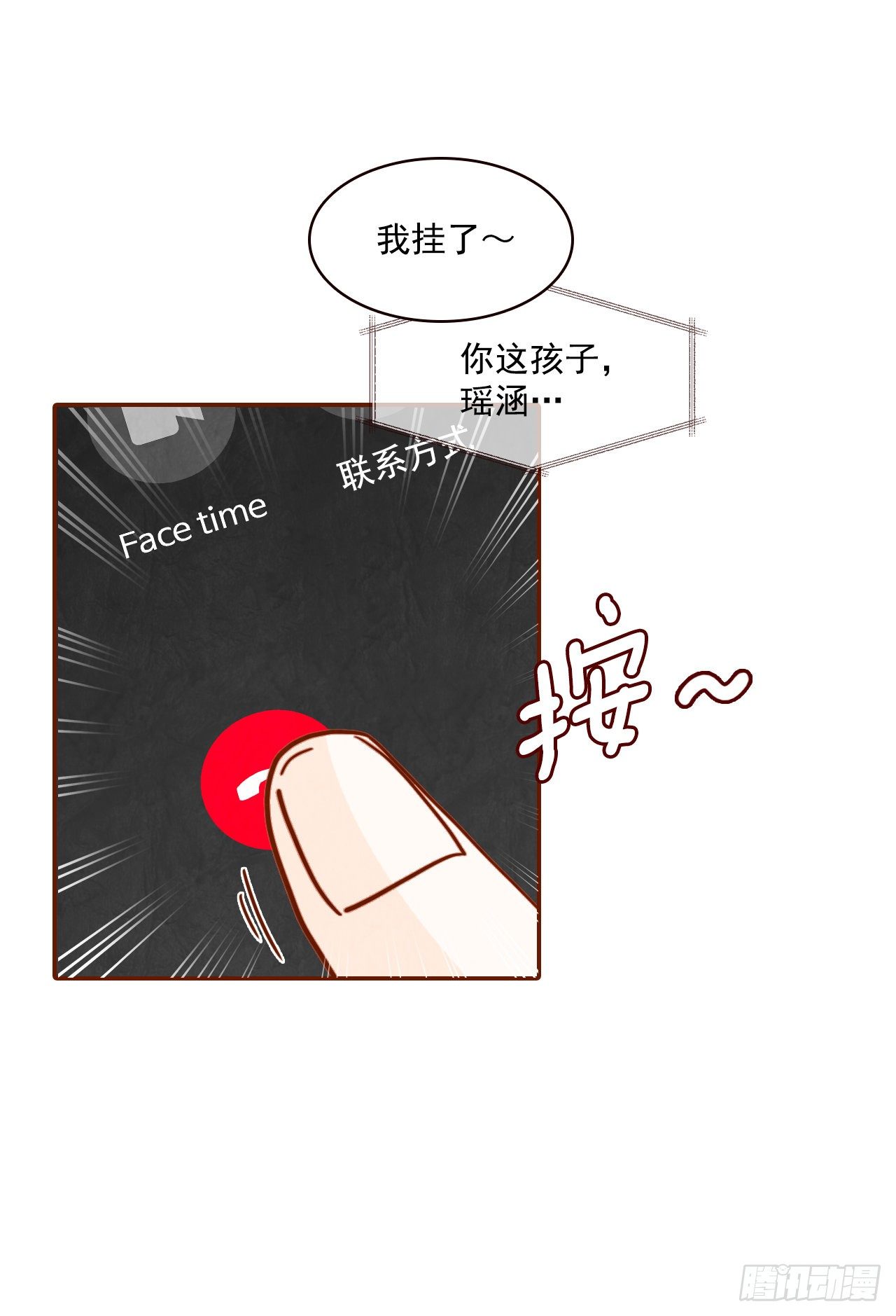 7.请多指教，我也是教授助理(1/2)-第8话