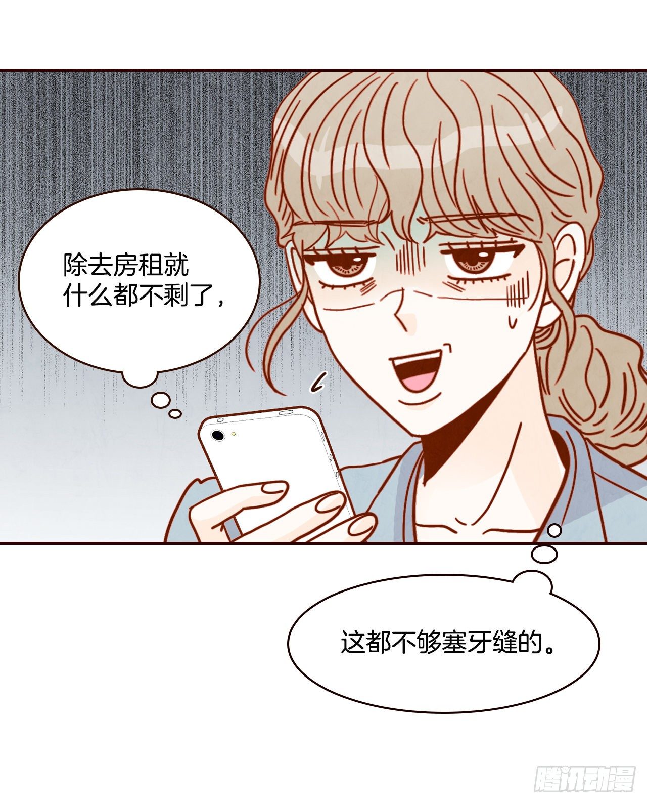 7.请多指教，我也是教授助理(1/2)-第8话