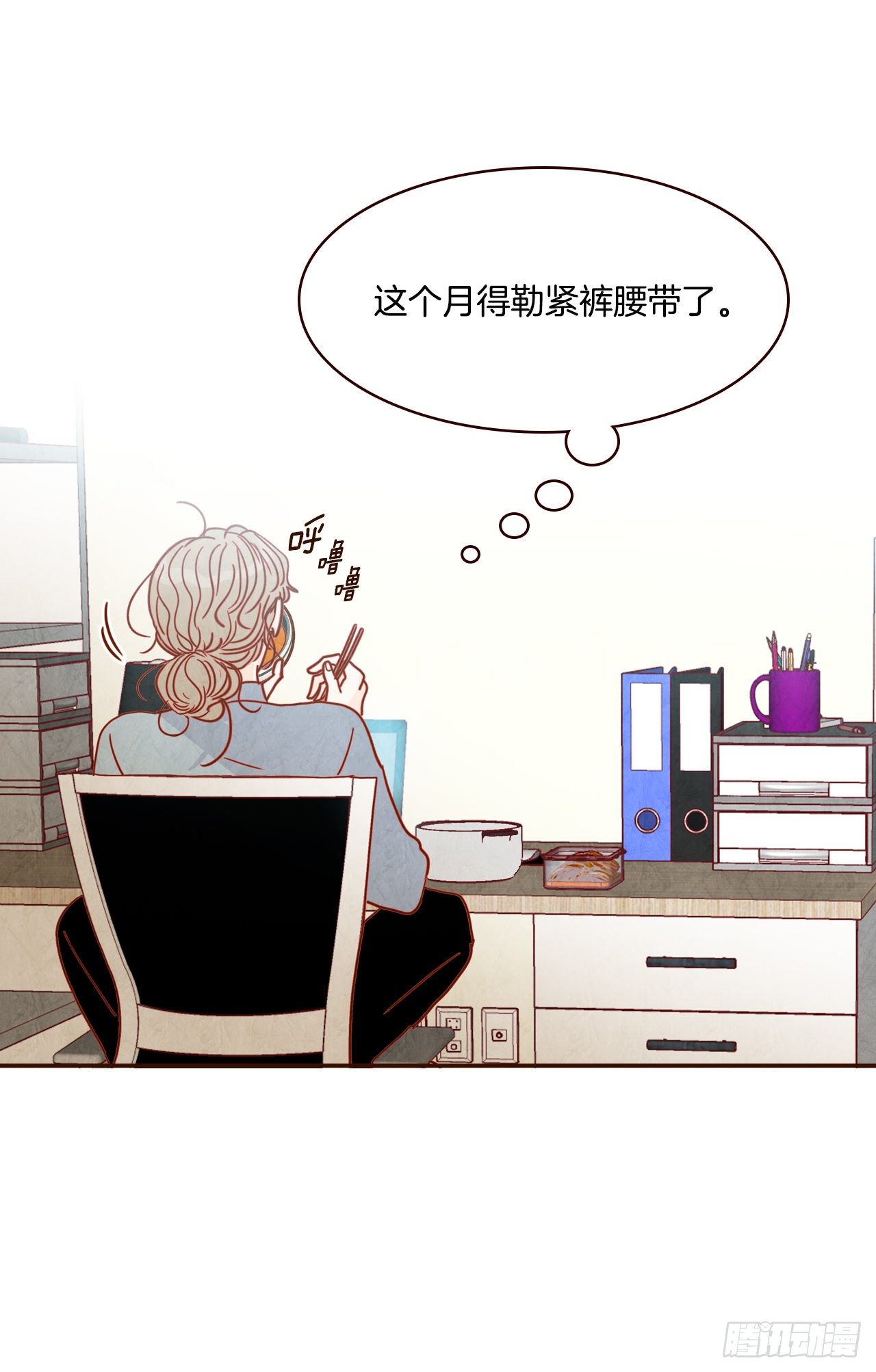 7.请多指教，我也是教授助理(1/2)-第8话