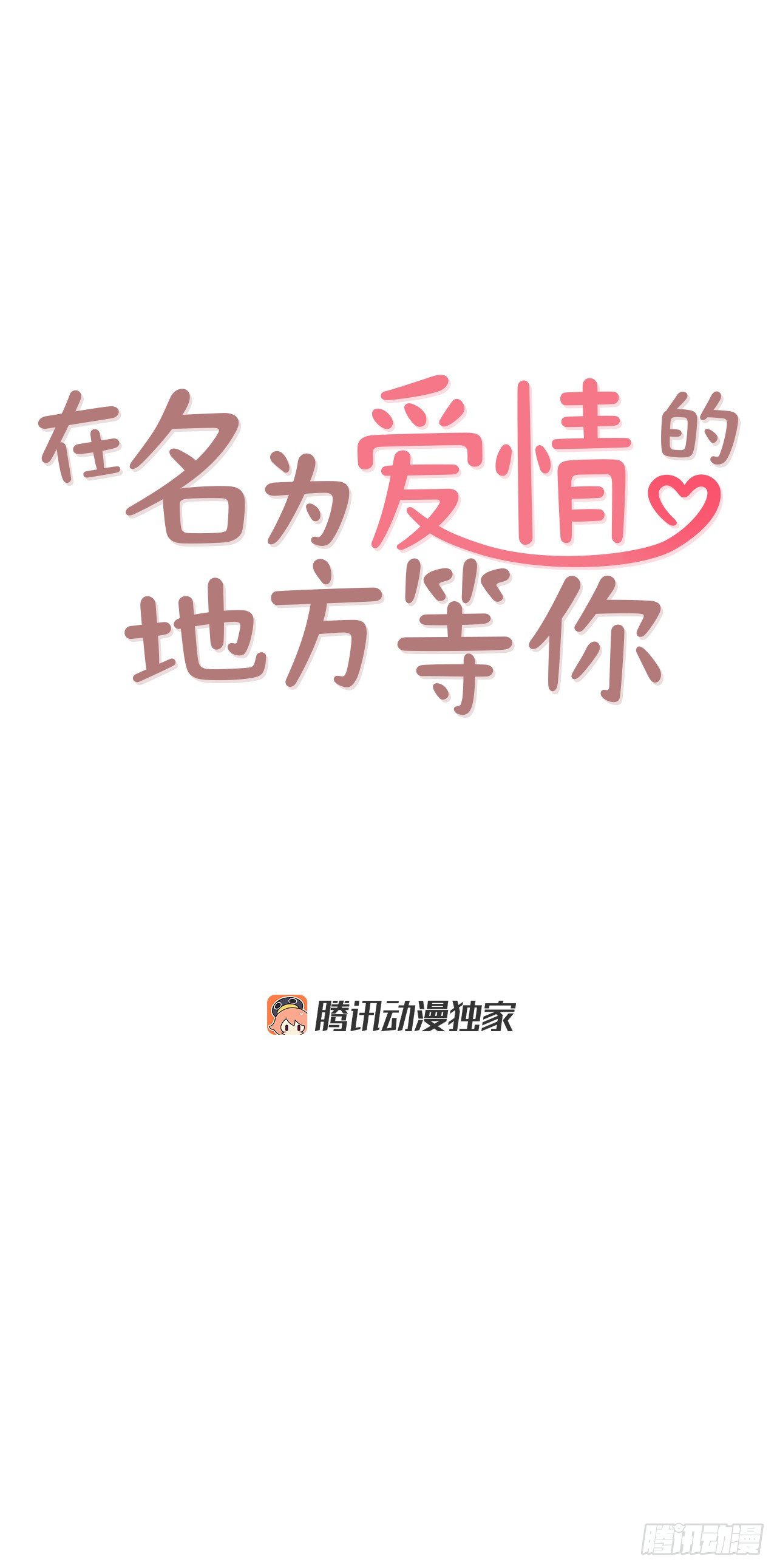 7.请多指教，我也是教授助理(1/2)-第8话