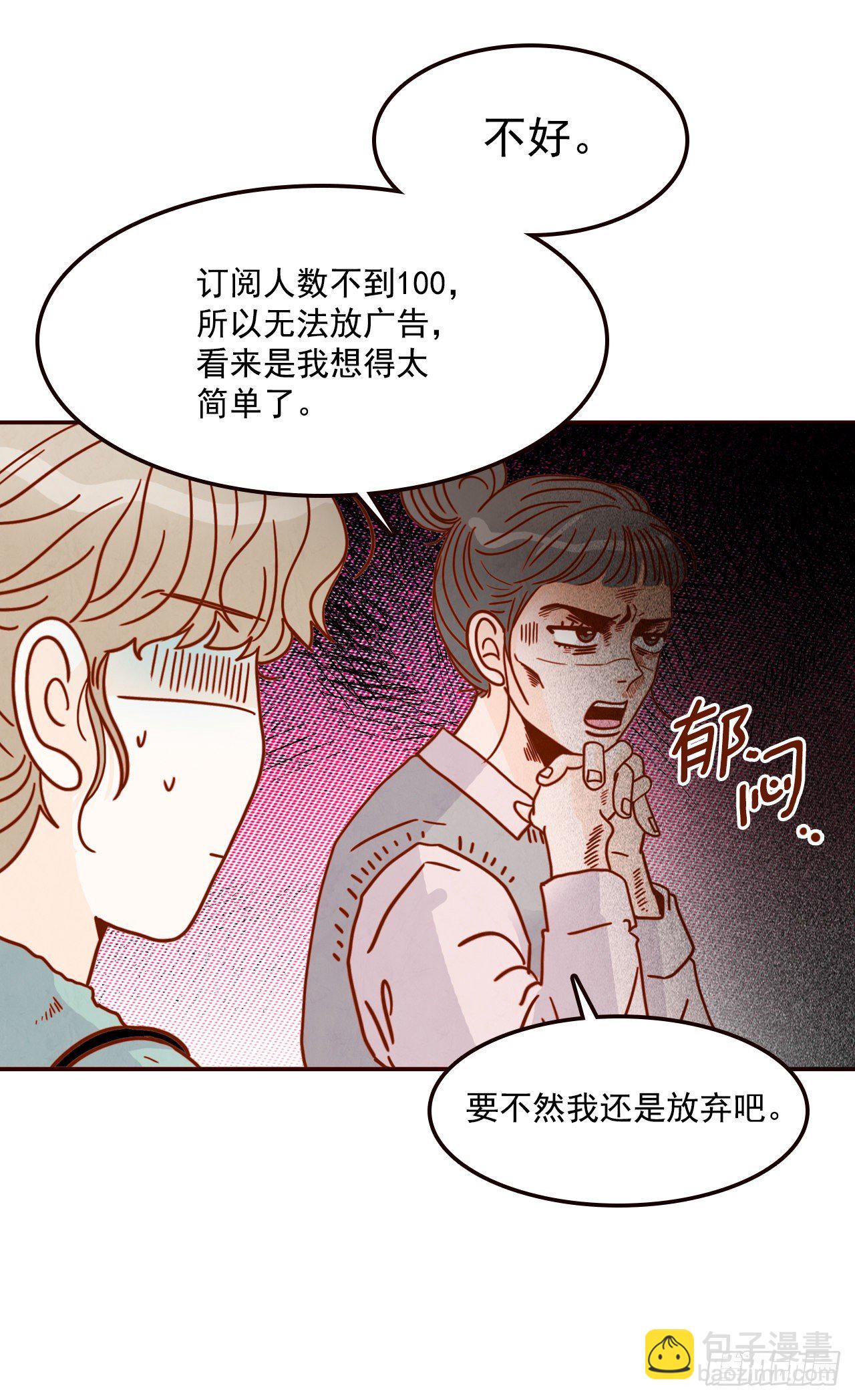 7.请多指教，我也是教授助理(1/2)-第8话