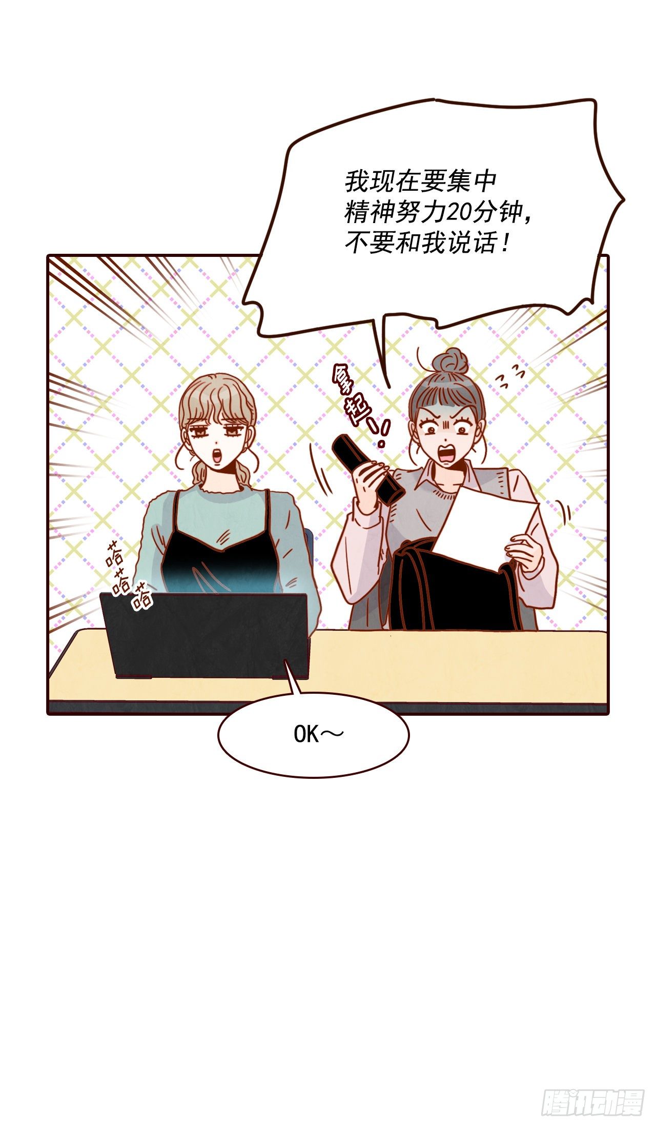 7.请多指教，我也是教授助理(1/2)-第8话