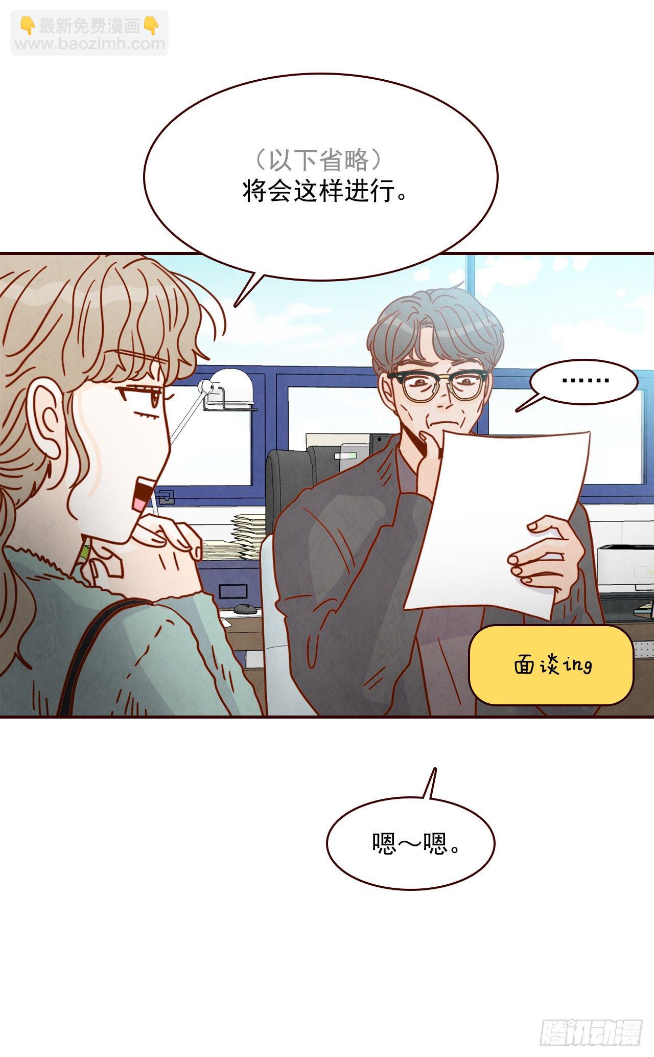 7.请多指教，我也是教授助理(1/2)-第8话