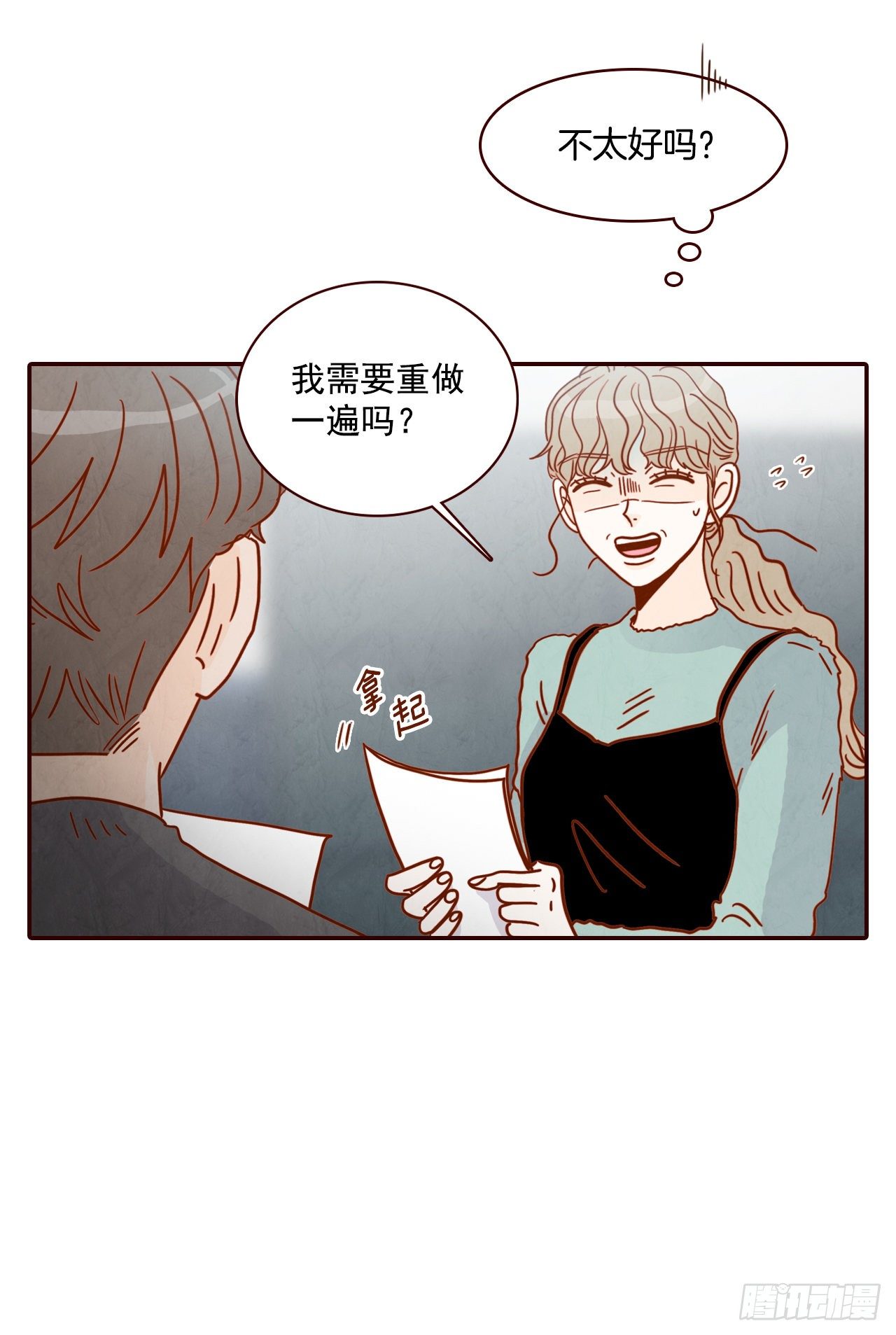 7.请多指教，我也是教授助理(1/2)-第8话