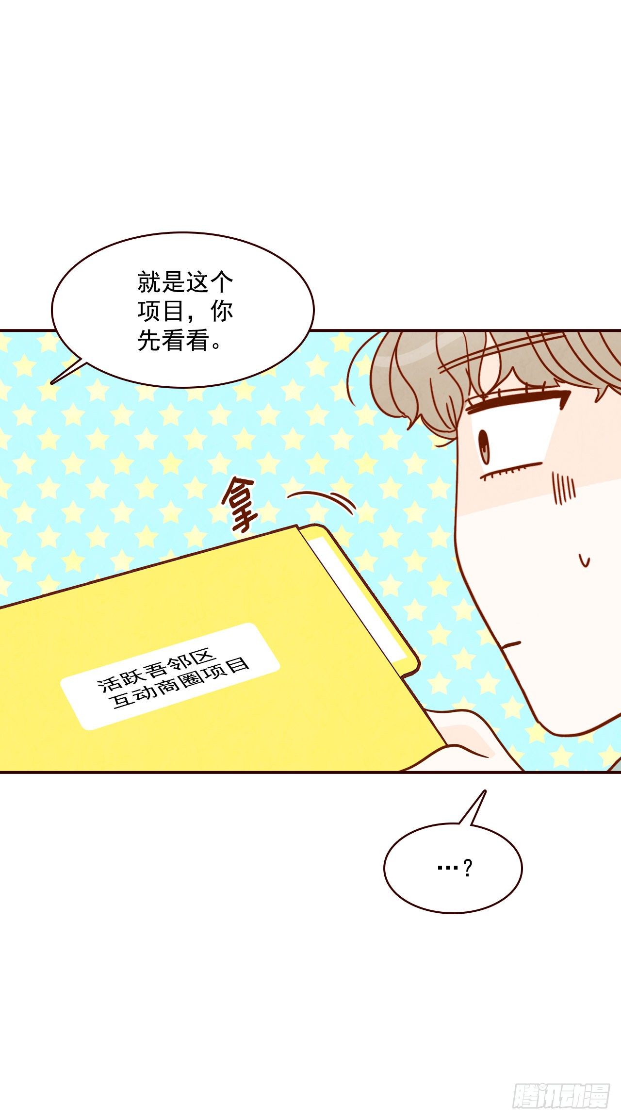 7.请多指教，我也是教授助理(1/2)-第8话