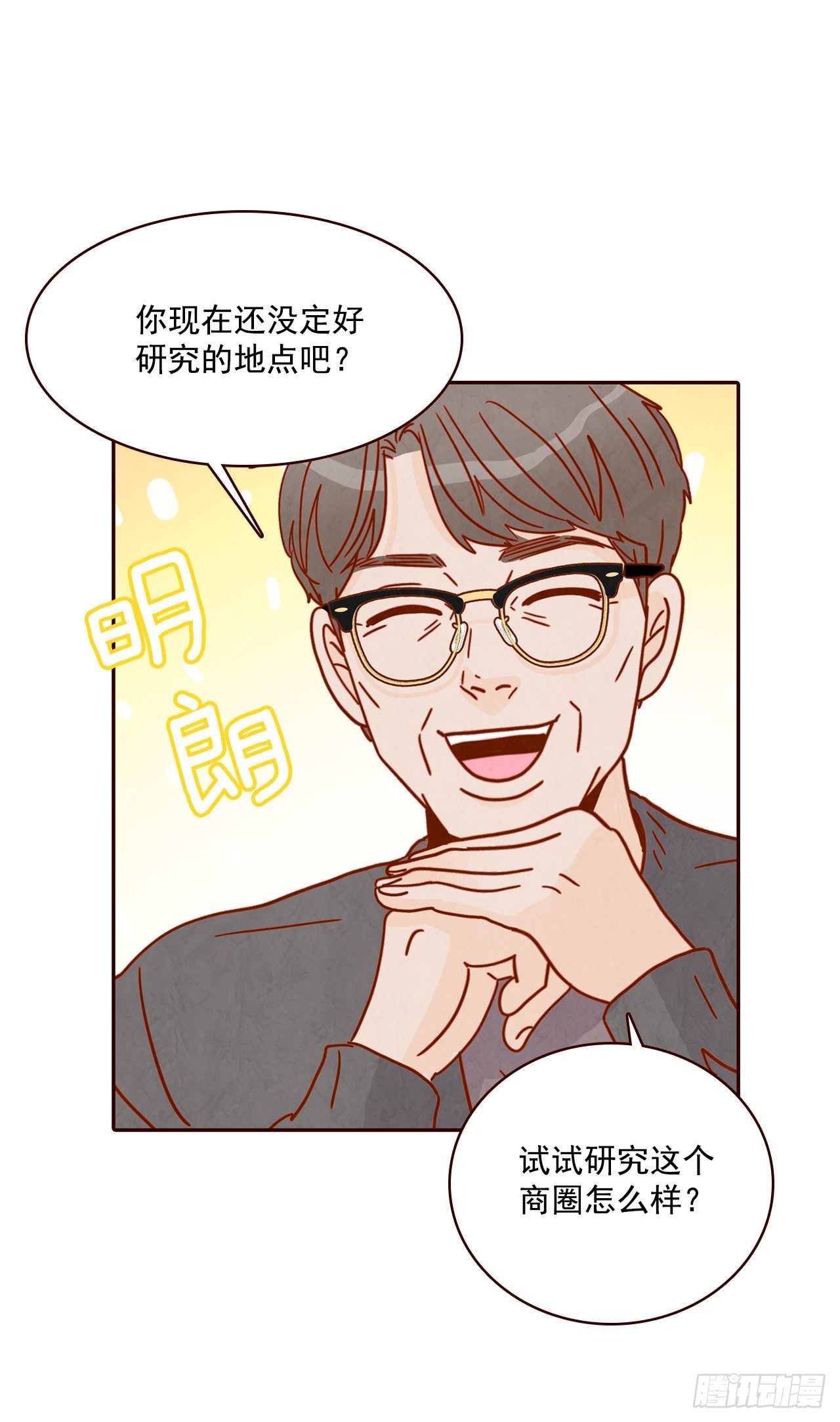 7.请多指教，我也是教授助理(1/2)-第8话