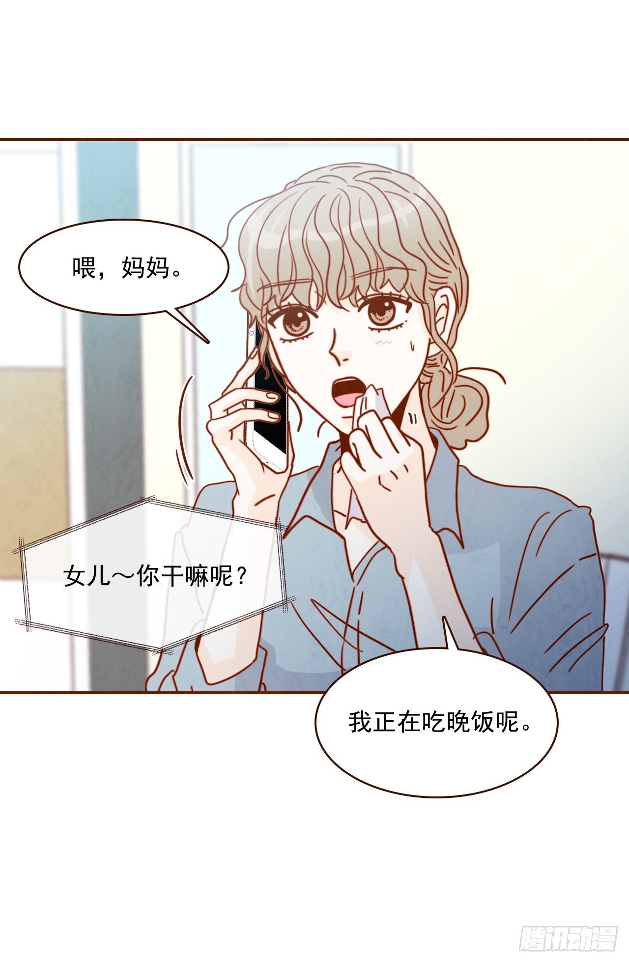 7.请多指教，我也是教授助理(1/2)-第8话