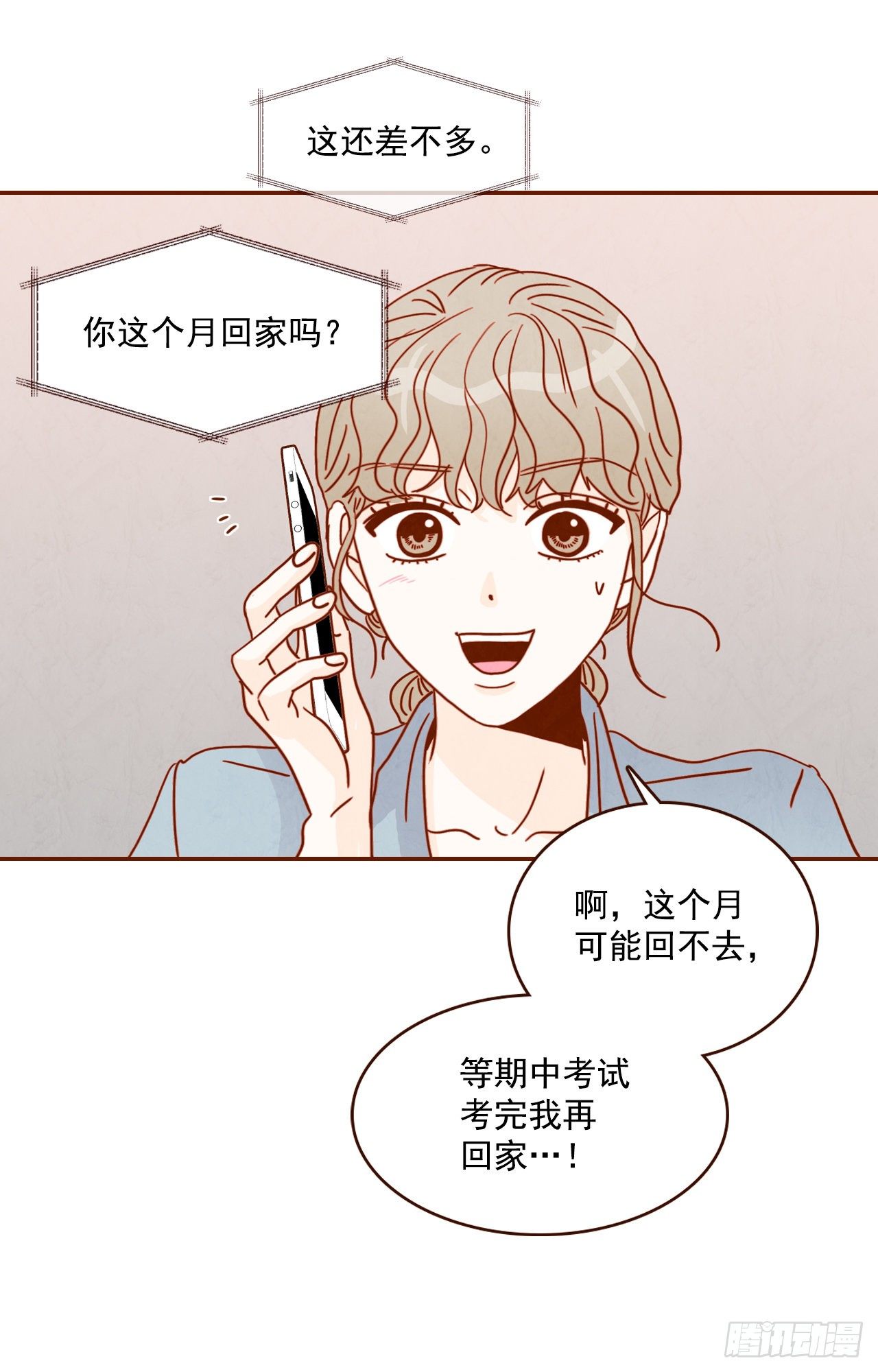 7.请多指教，我也是教授助理(1/2)-第8话