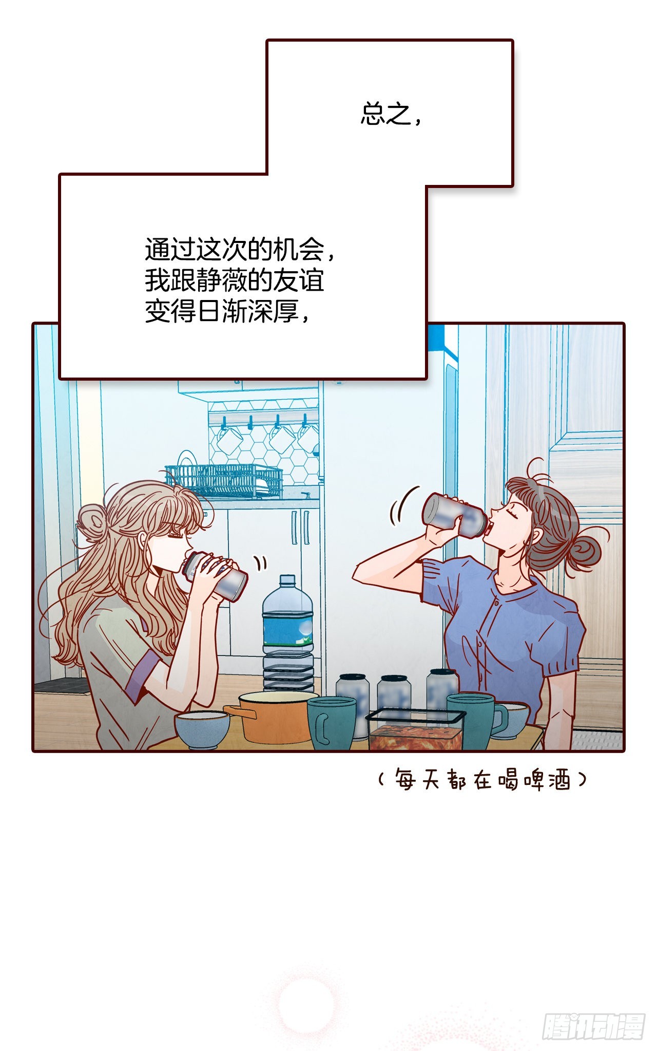 71.跟静薇的同居生活(1/2)-第72话