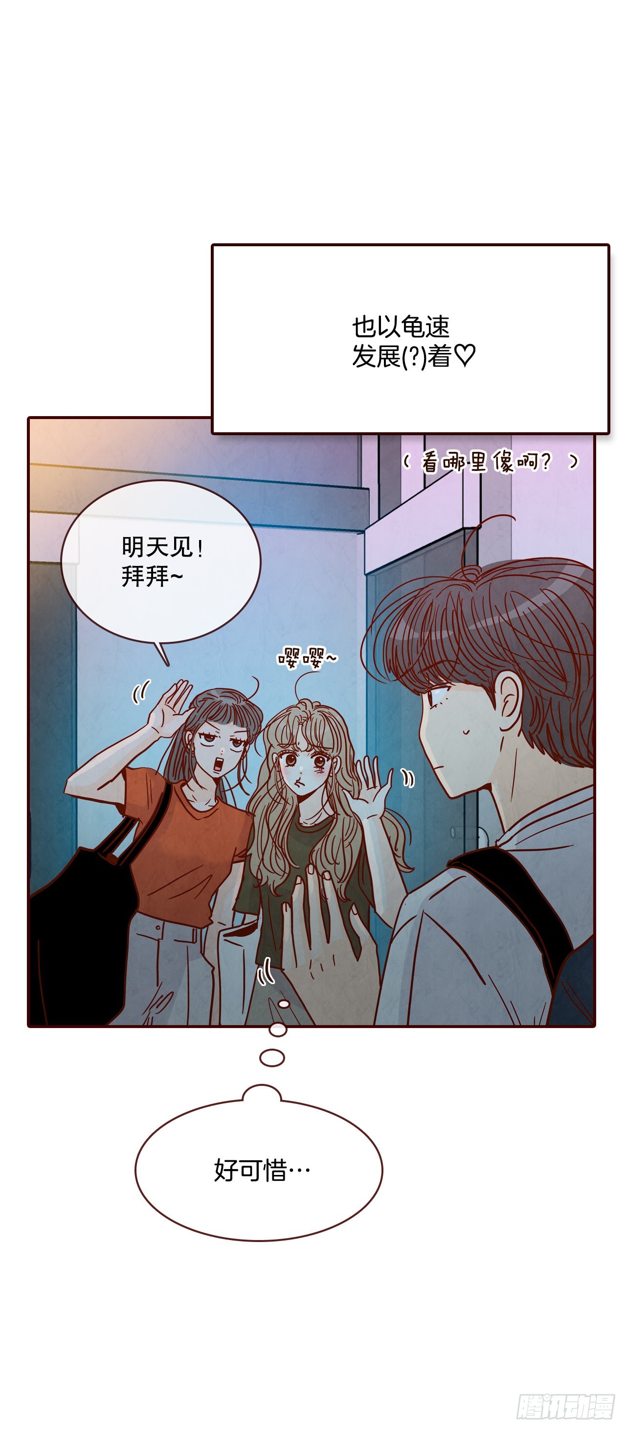 71.跟静薇的同居生活(1/2)-第72话