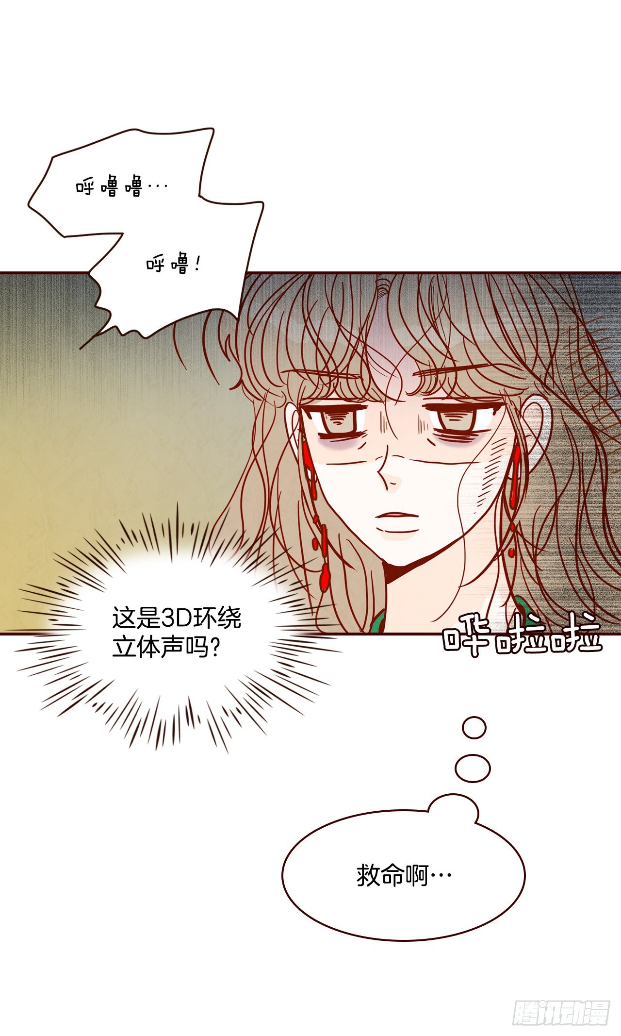 71.跟静薇的同居生活(1/2)-第72话