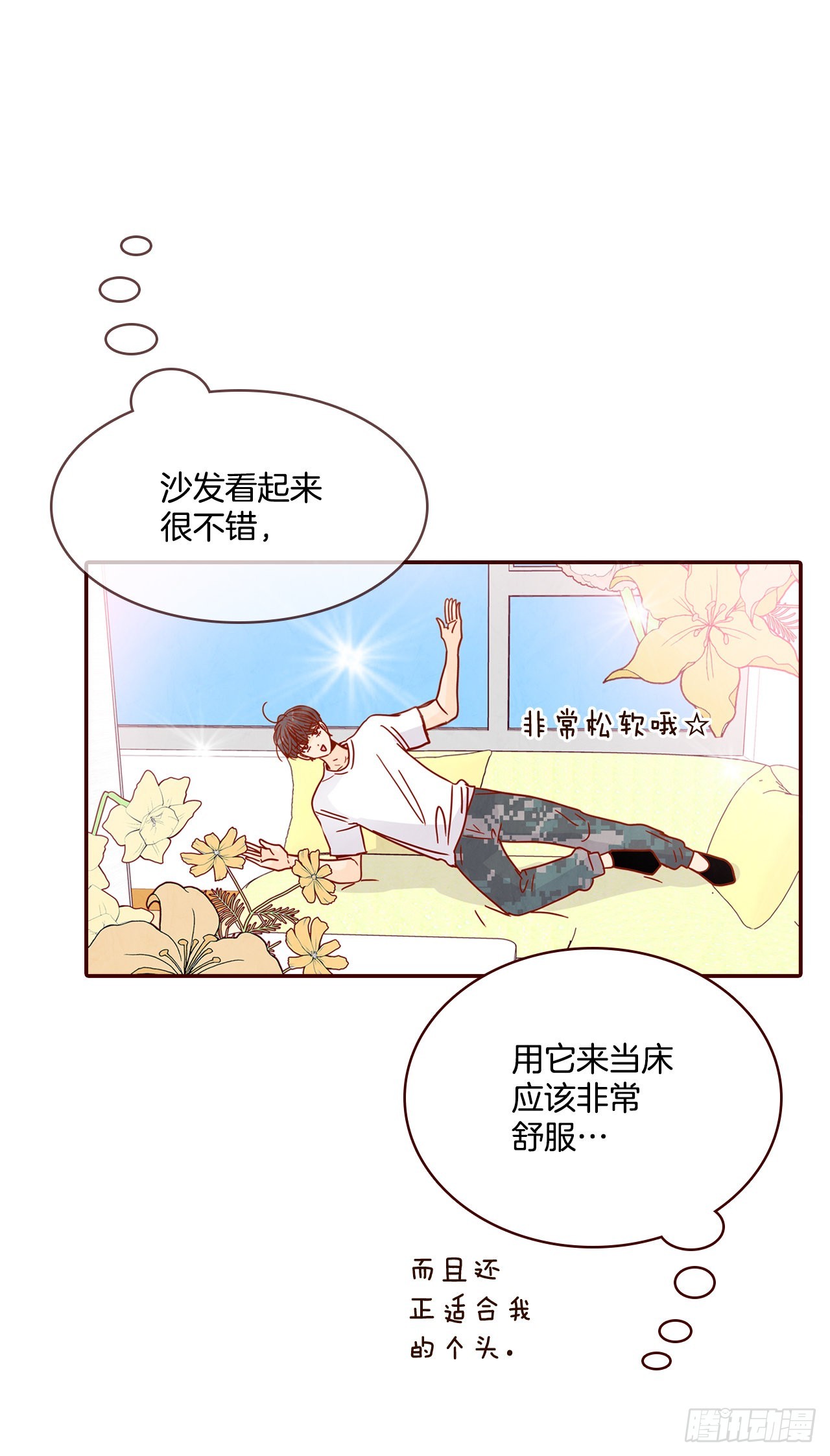 71.跟静薇的同居生活(1/2)-第72话