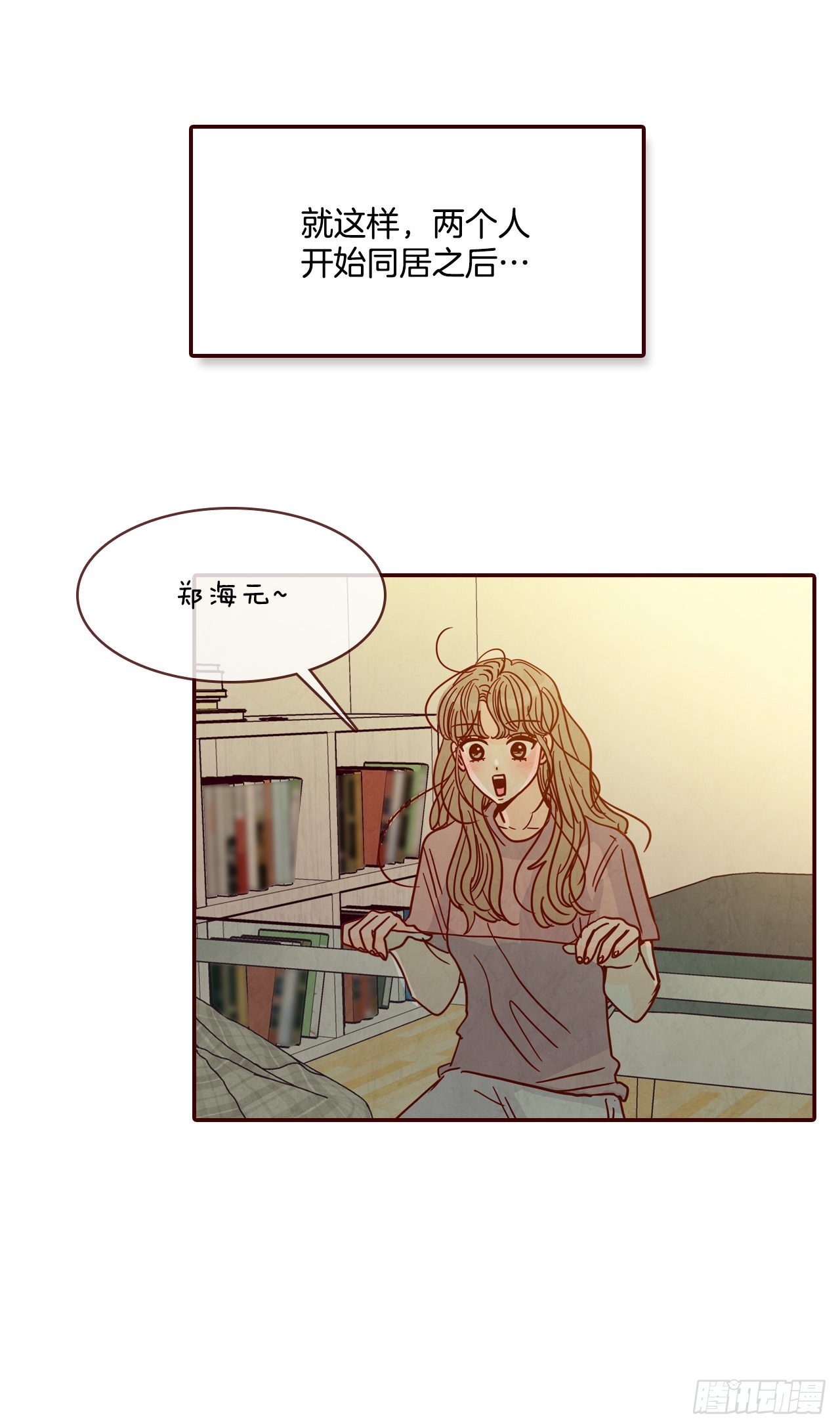 71.跟静薇的同居生活(1/2)-第72话