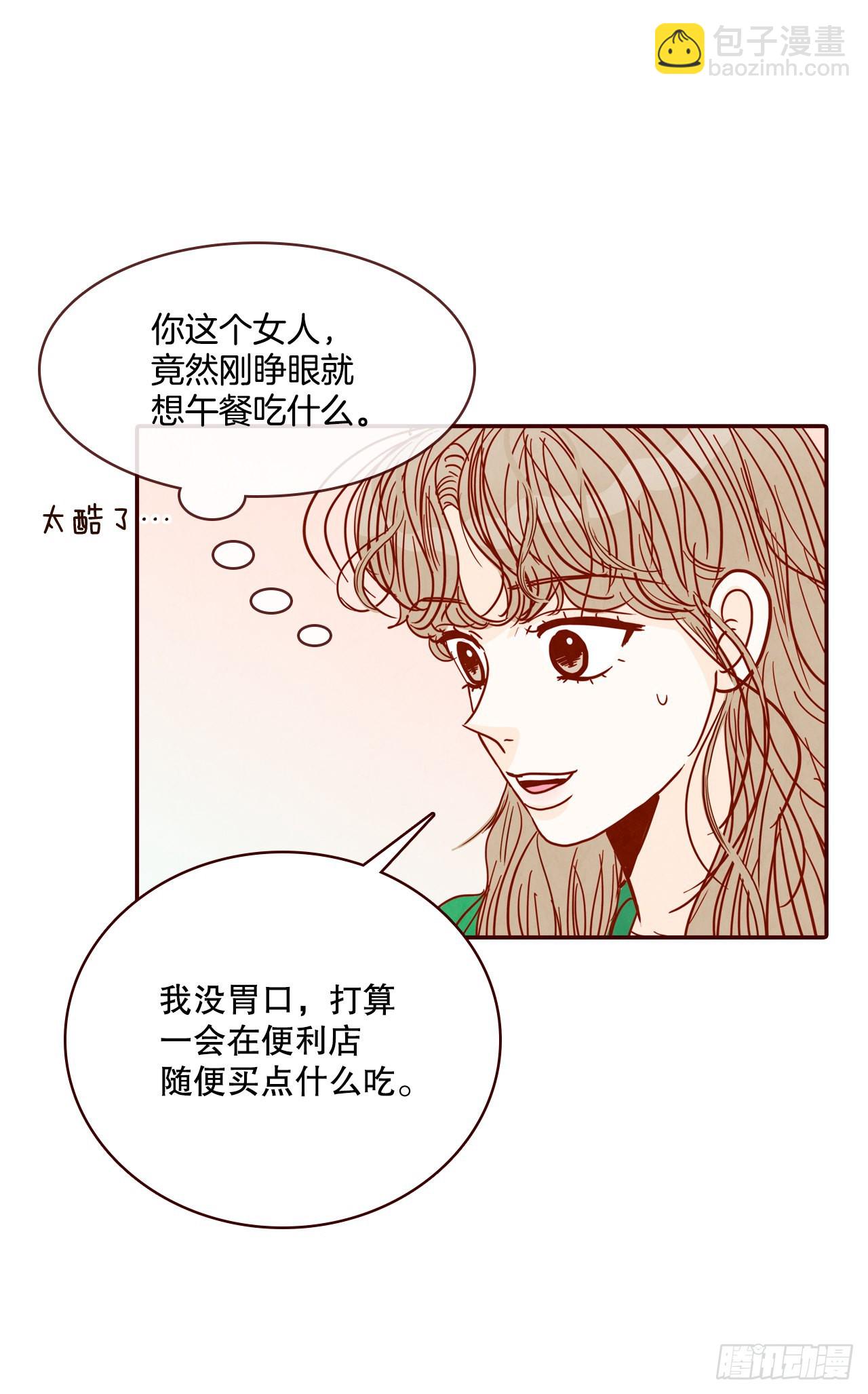 71.跟静薇的同居生活(1/2)-第72话