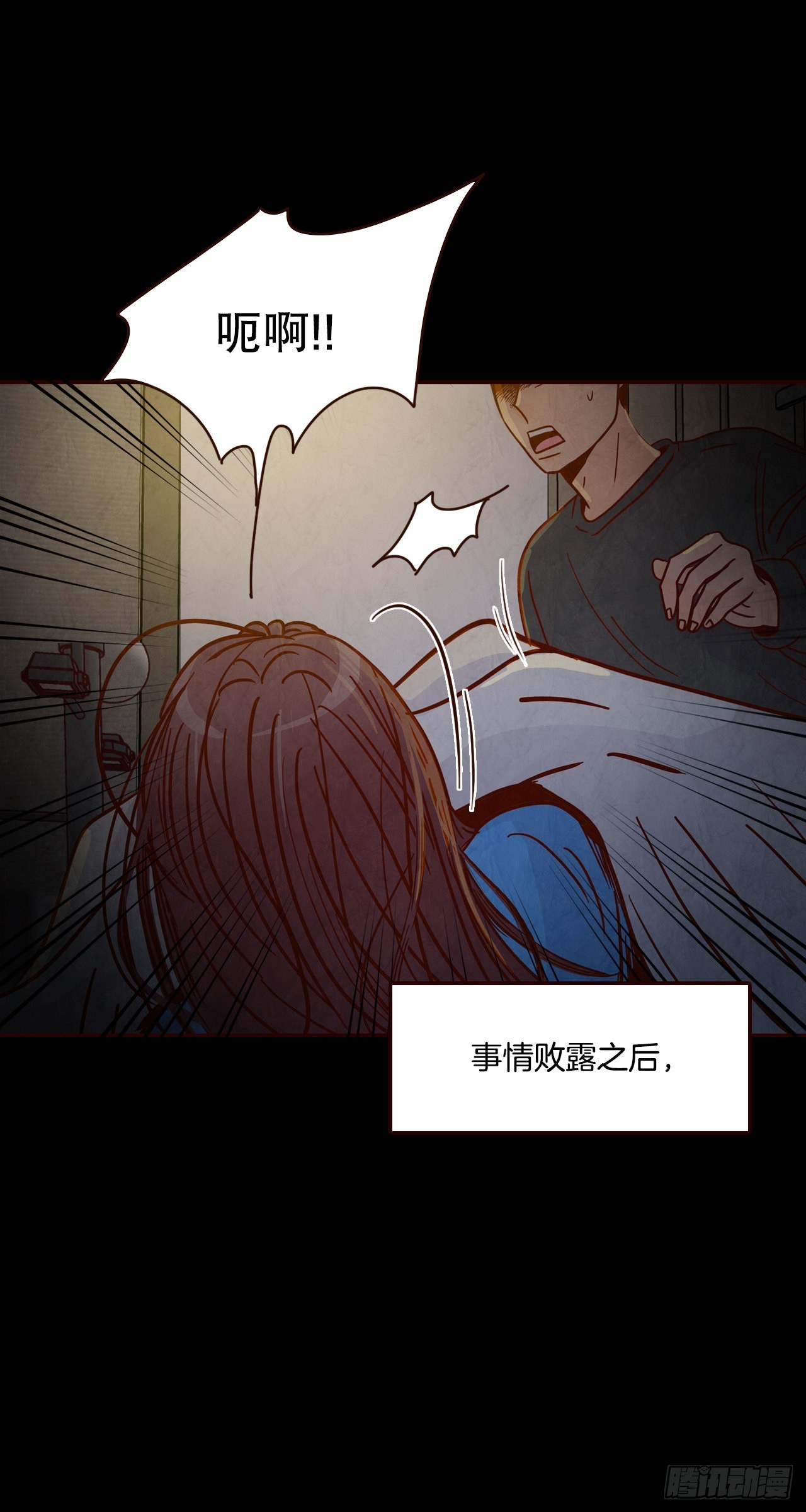 73.告一段落(1/2)-第74话