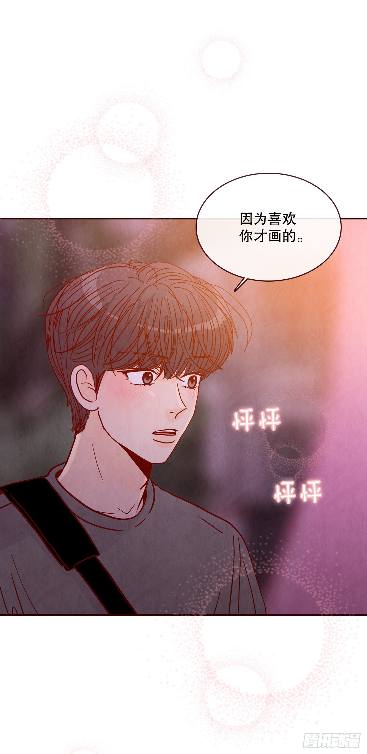 75.我们交往吧(1/2)-第76话