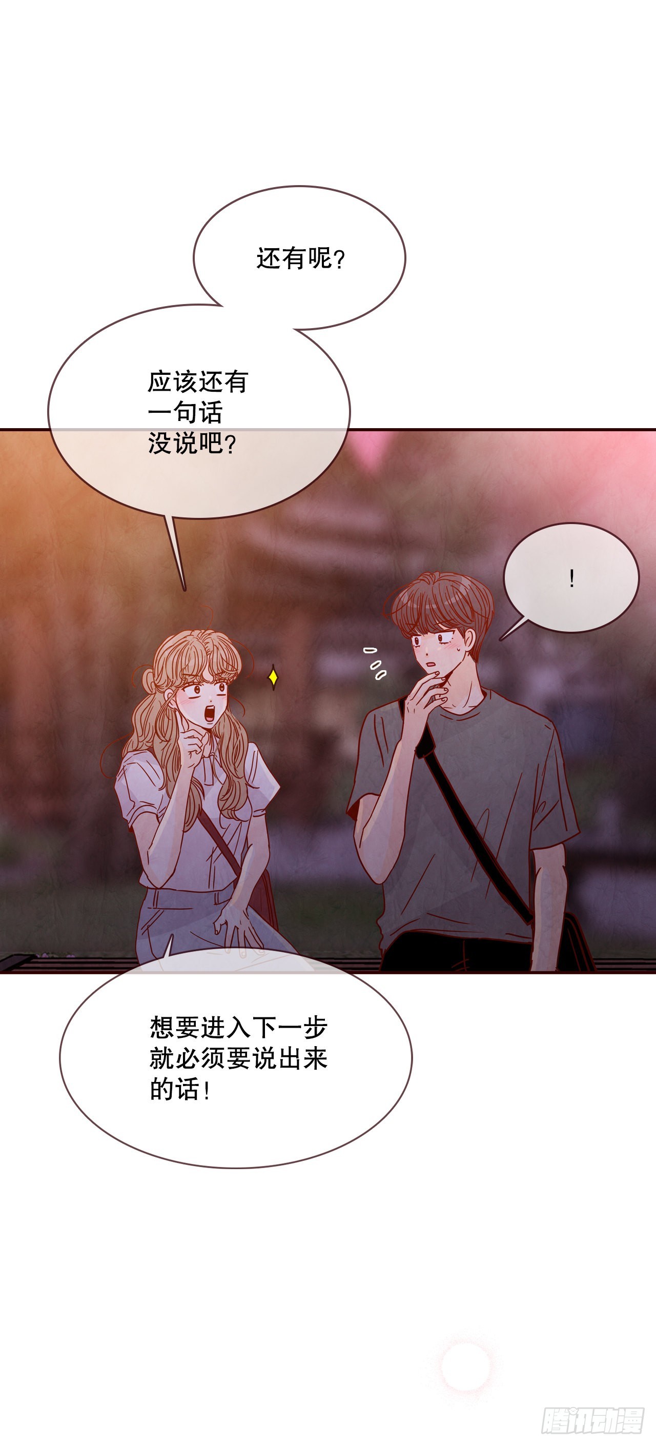 75.我们交往吧(1/2)-第76话