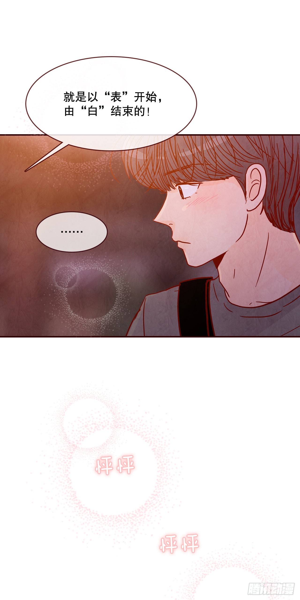 75.我们交往吧(1/2)-第76话