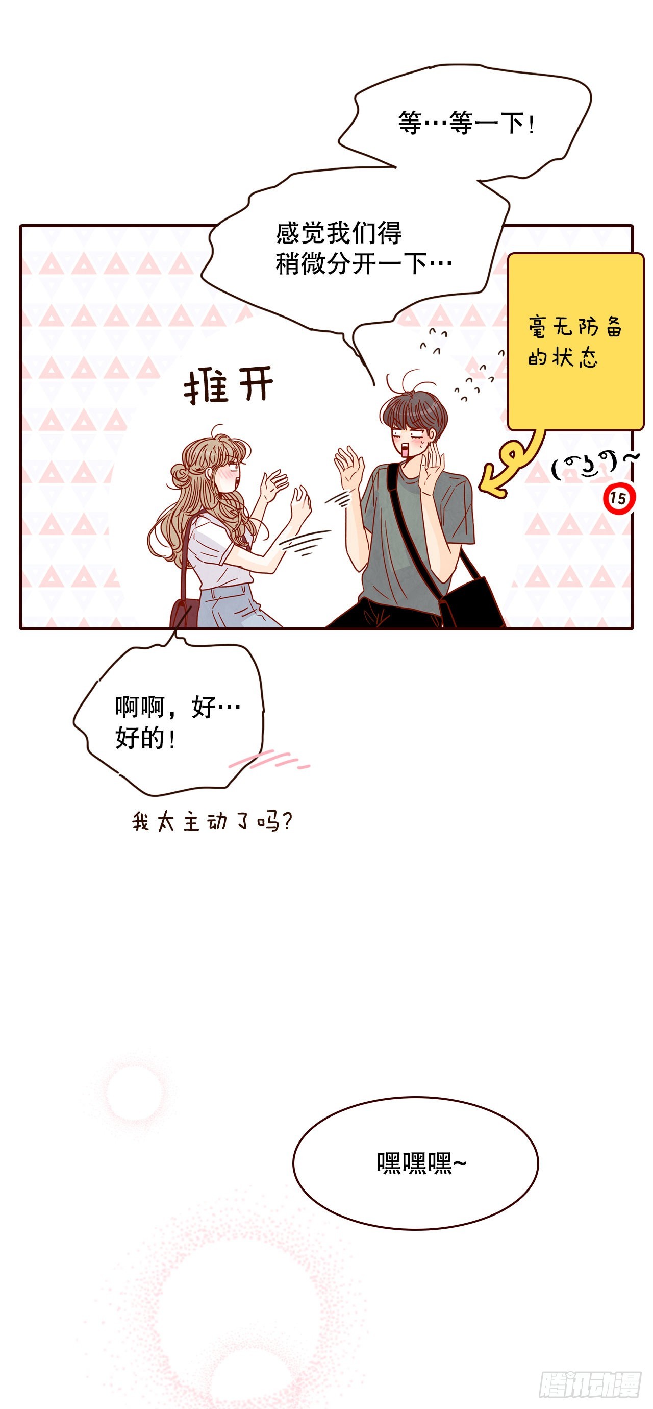 75.我们交往吧(1/2)-第76话