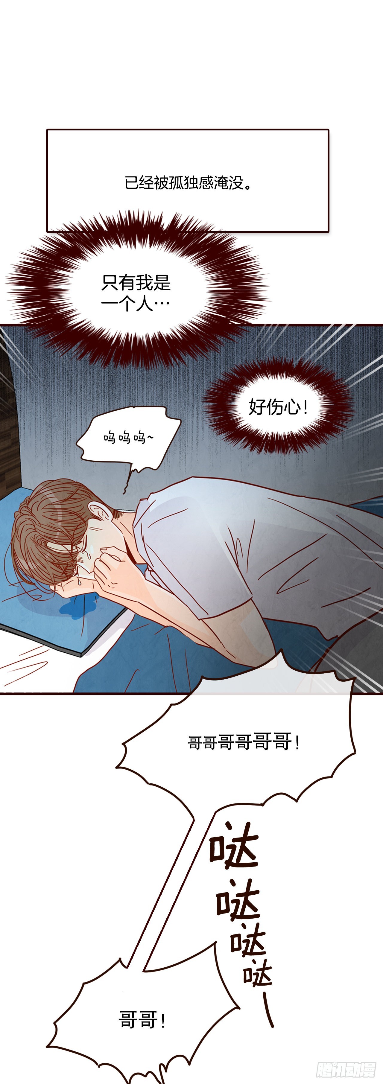 75.我们交往吧(1/2)-第76话