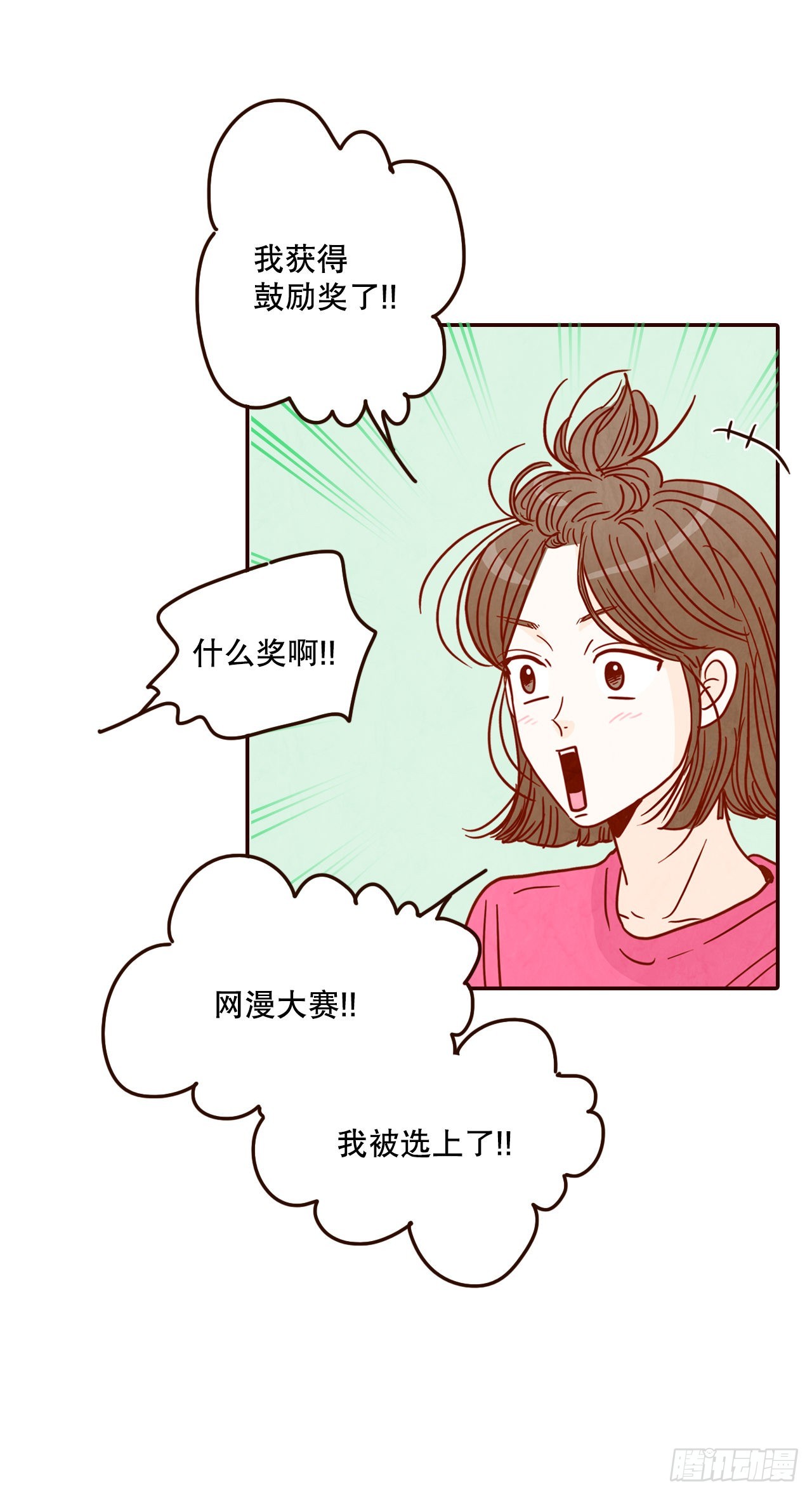75.我们交往吧(1/2)-第76话
