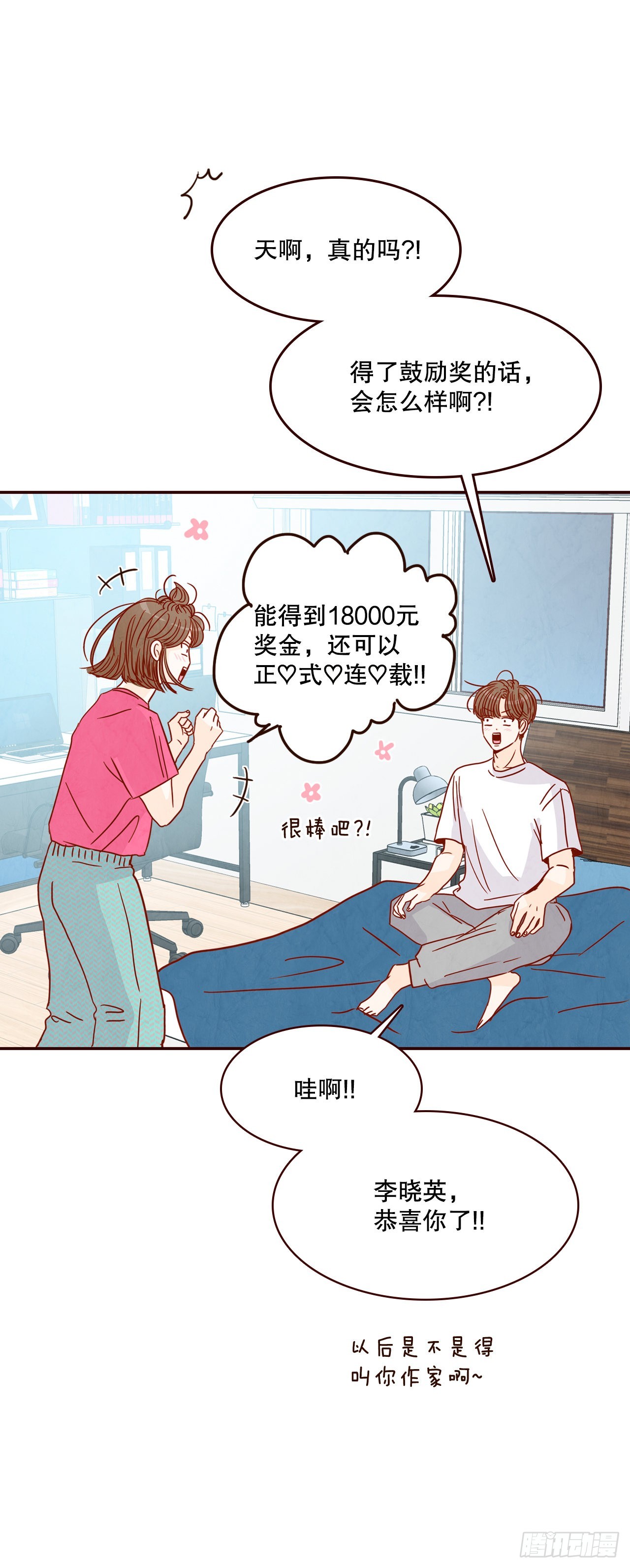 75.我们交往吧(1/2)-第76话