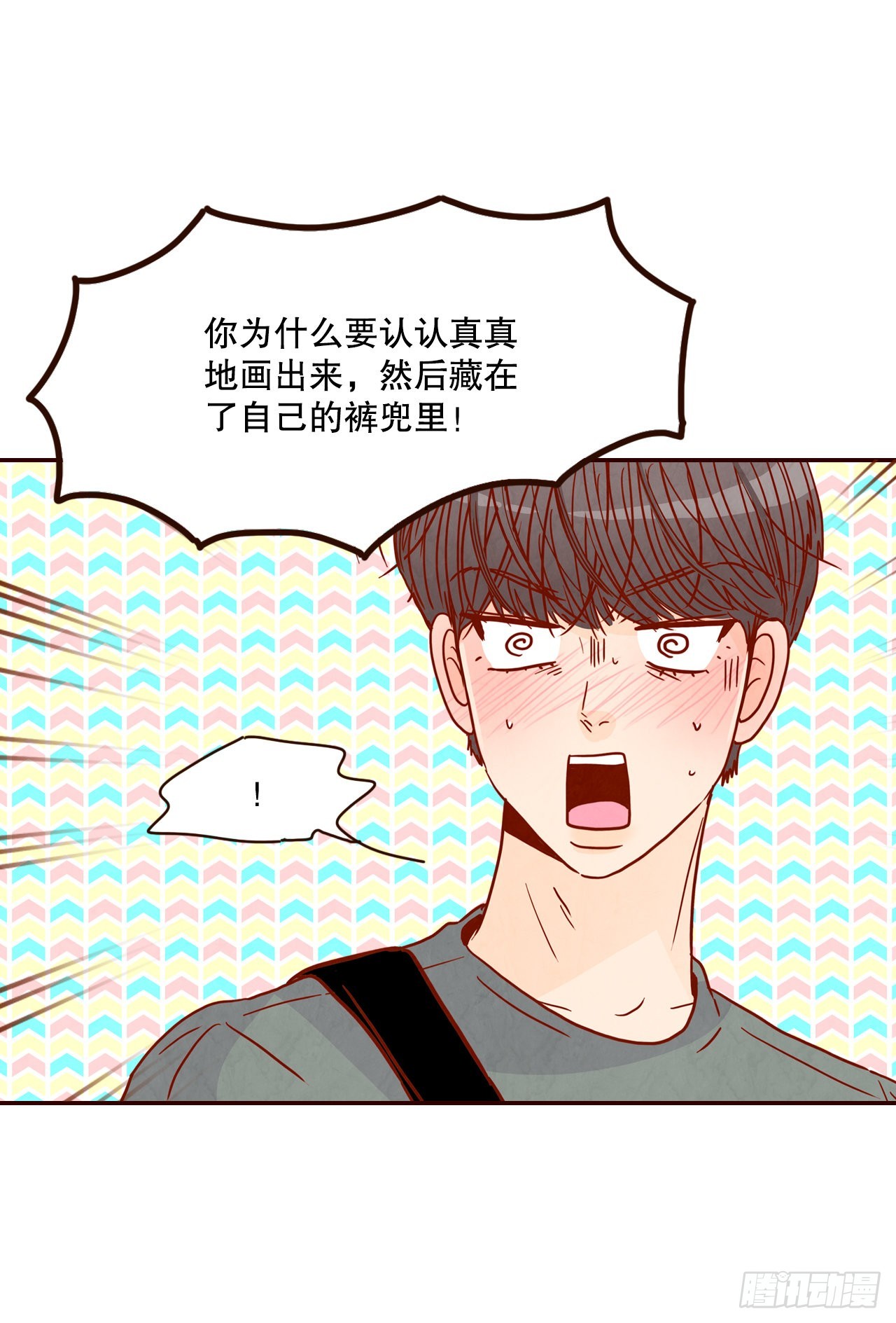 75.我们交往吧(1/2)-第76话