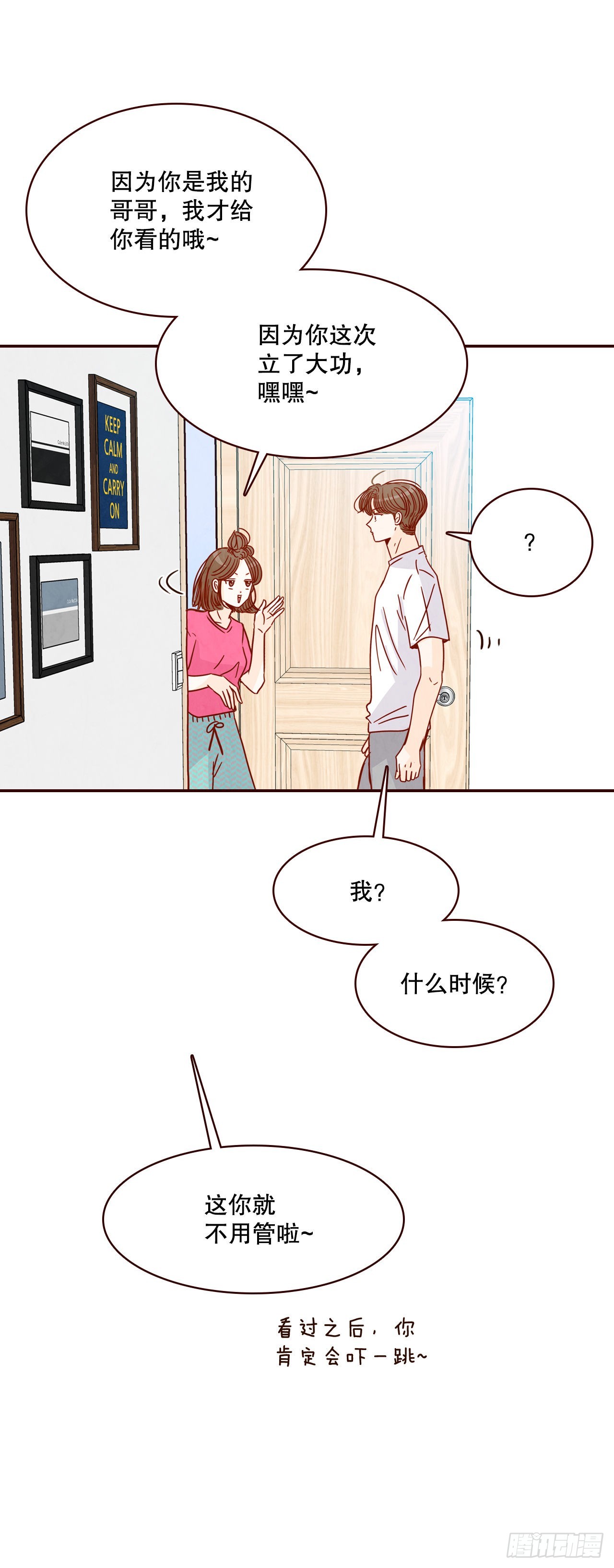 75.我们交往吧(1/2)-第76话