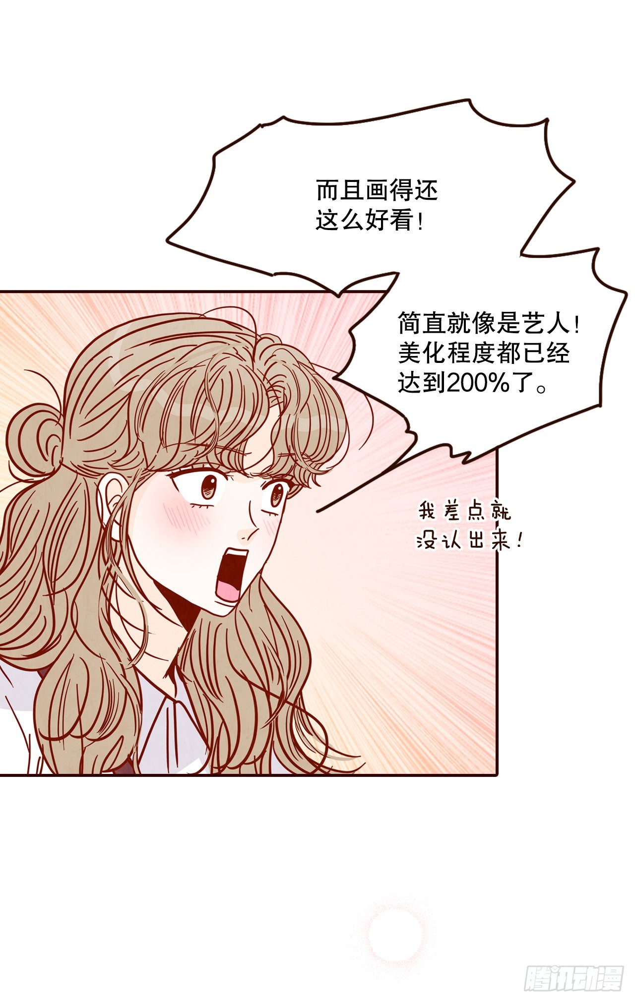 75.我们交往吧(1/2)-第76话