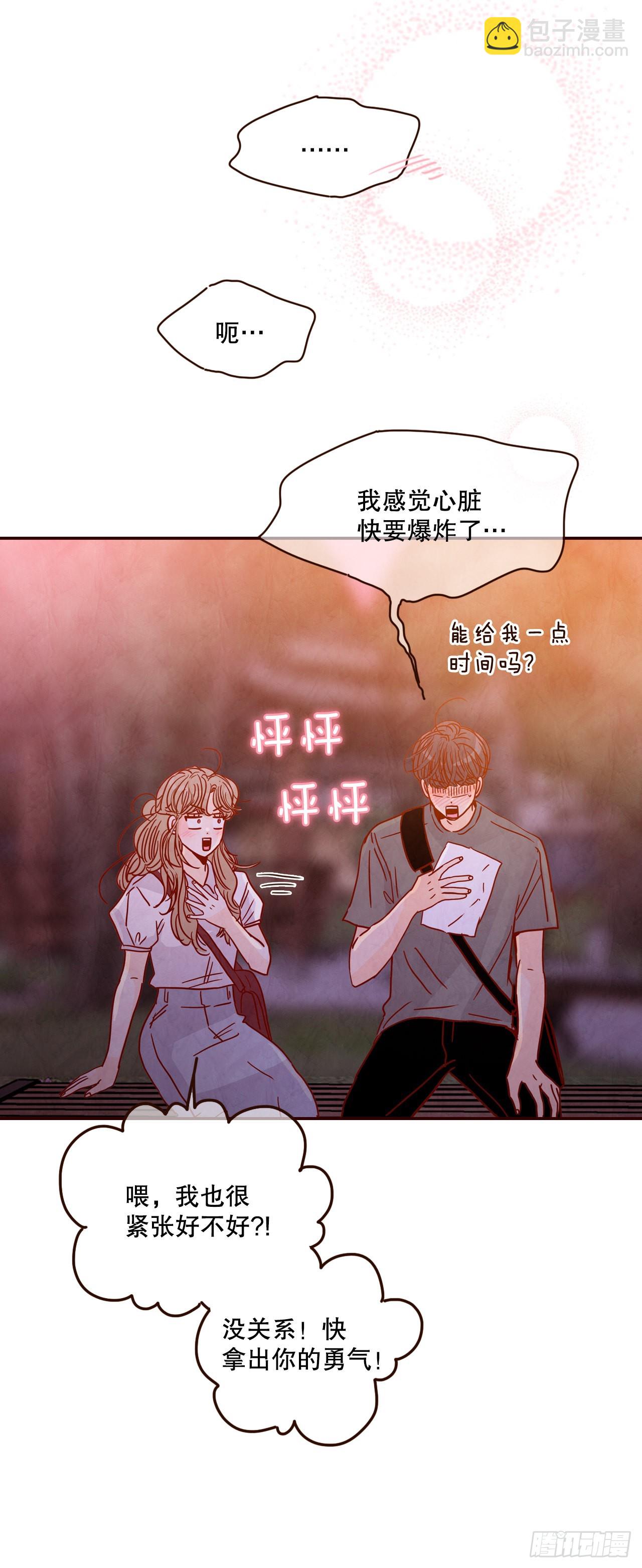 75.我们交往吧(1/2)-第76话