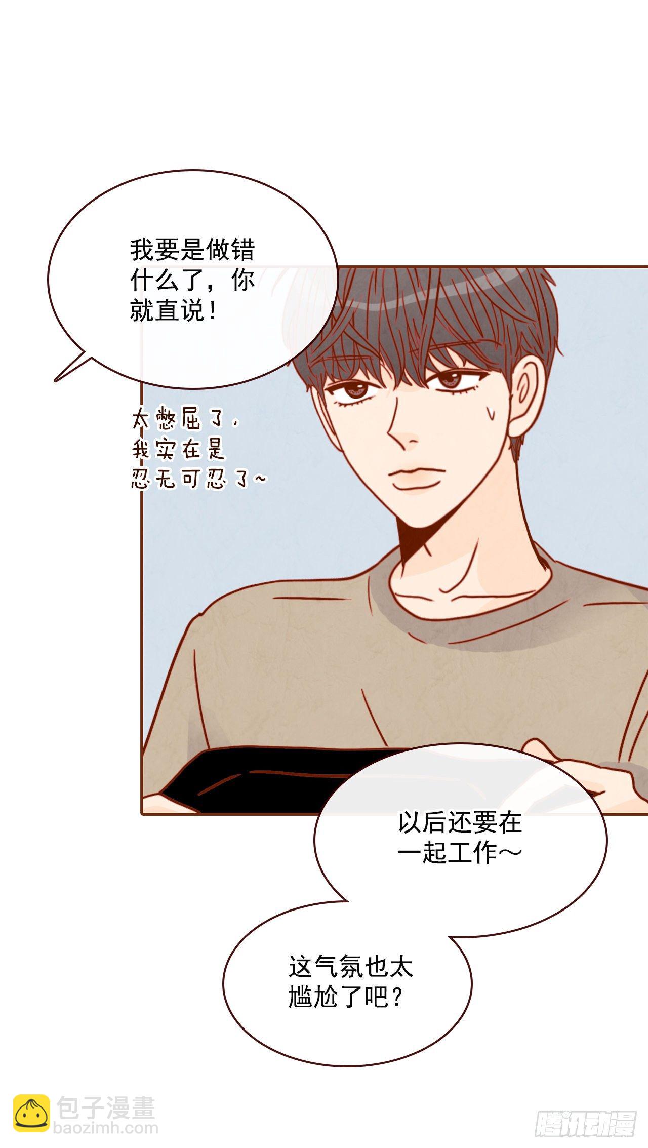 9.OK！误会解除(1/2)-第10话