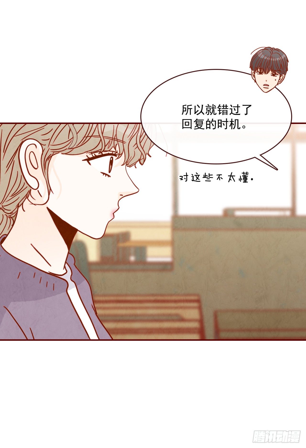 9.OK！误会解除(1/2)-第10话