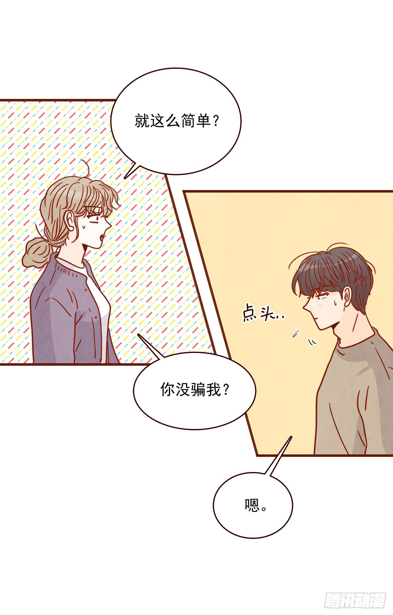 9.OK！误会解除(1/2)-第10话