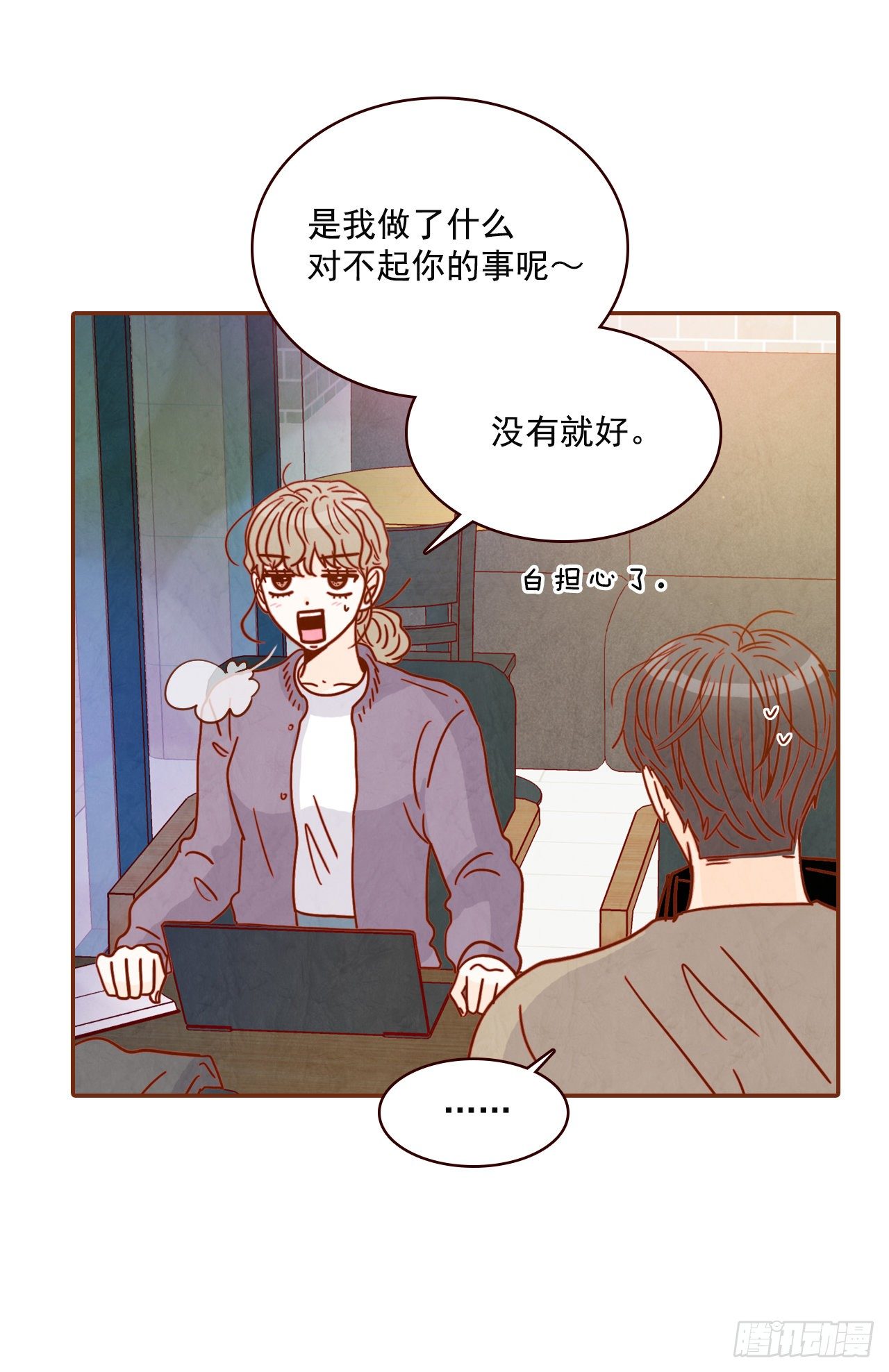 9.OK！误会解除(1/2)-第10话