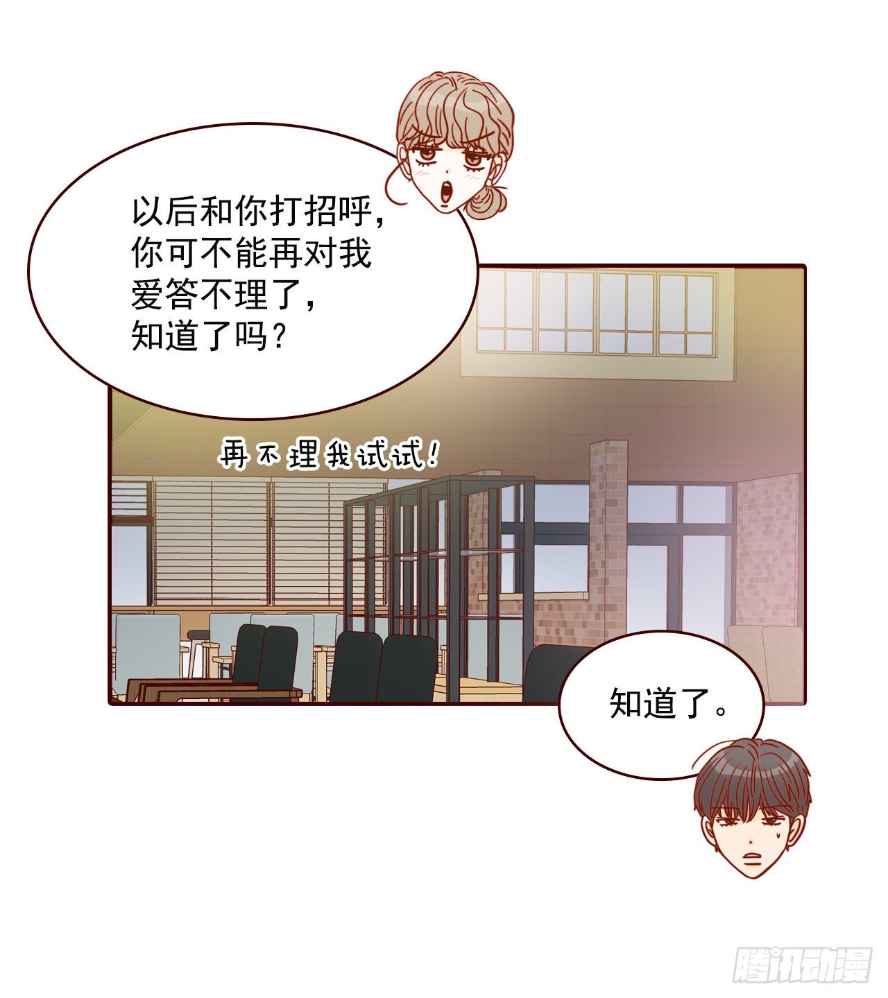 9.OK！误会解除(1/2)-第10话