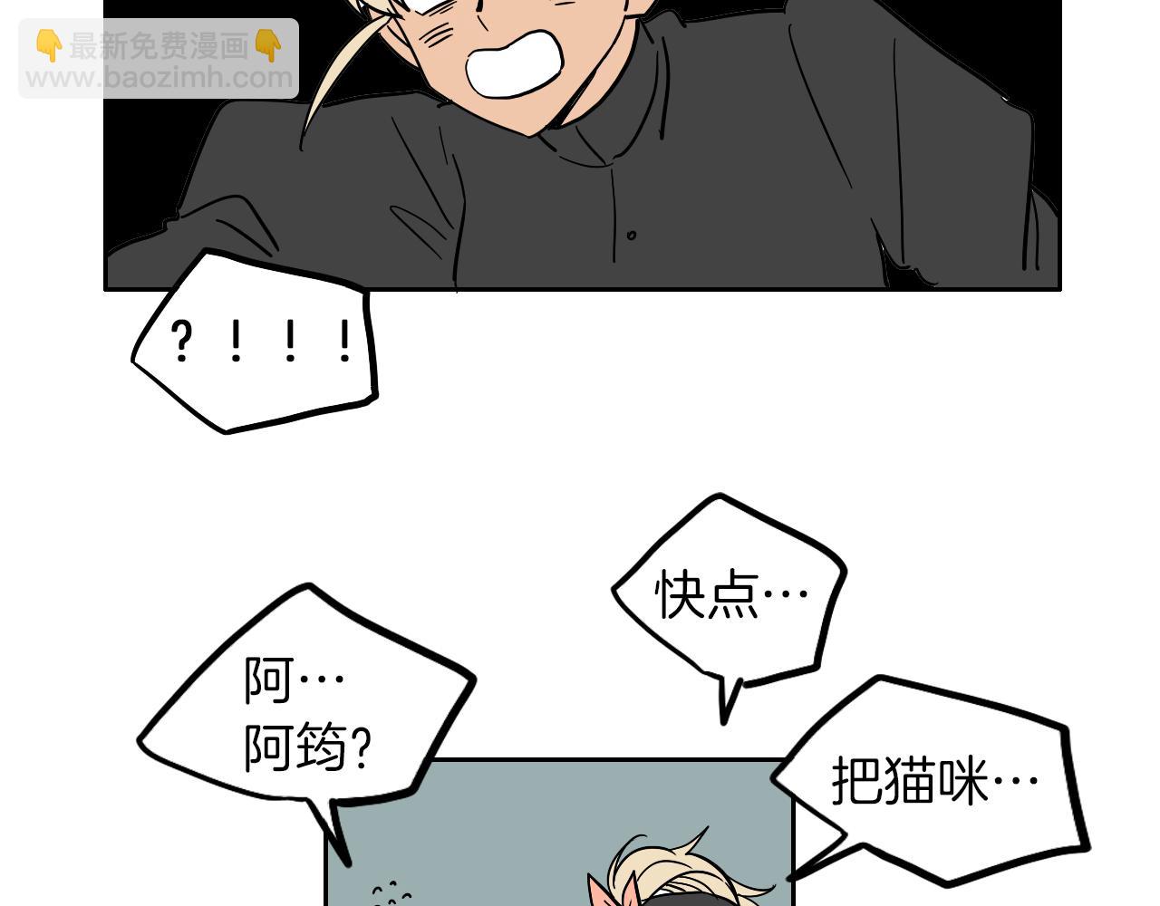 在名媛家當侍女 - 第11話 歸還(1/2) - 7