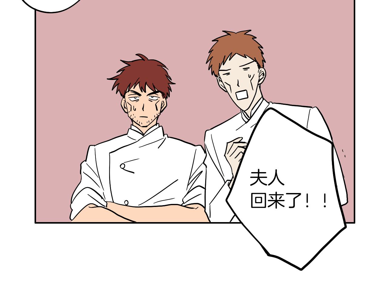 在名媛家當侍女 - 第11話 歸還(1/2) - 2