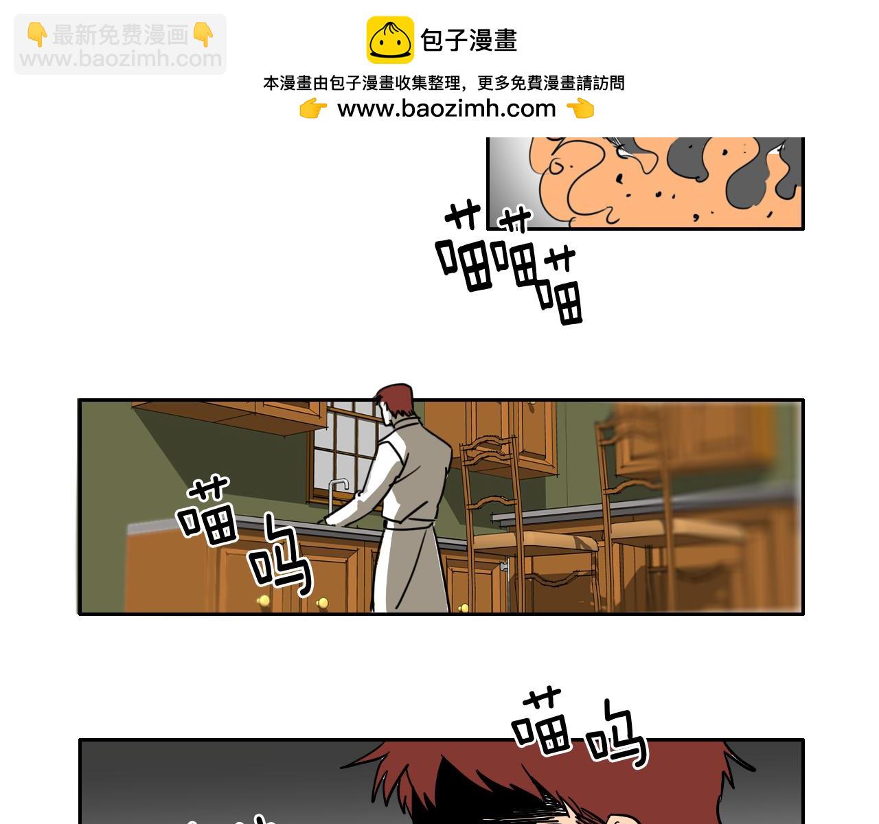 在名媛家當侍女 - 第11話 歸還(1/2) - 2