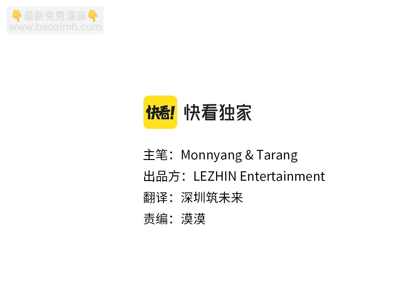 在名媛家當侍女 - 第11話 歸還(1/2) - 6