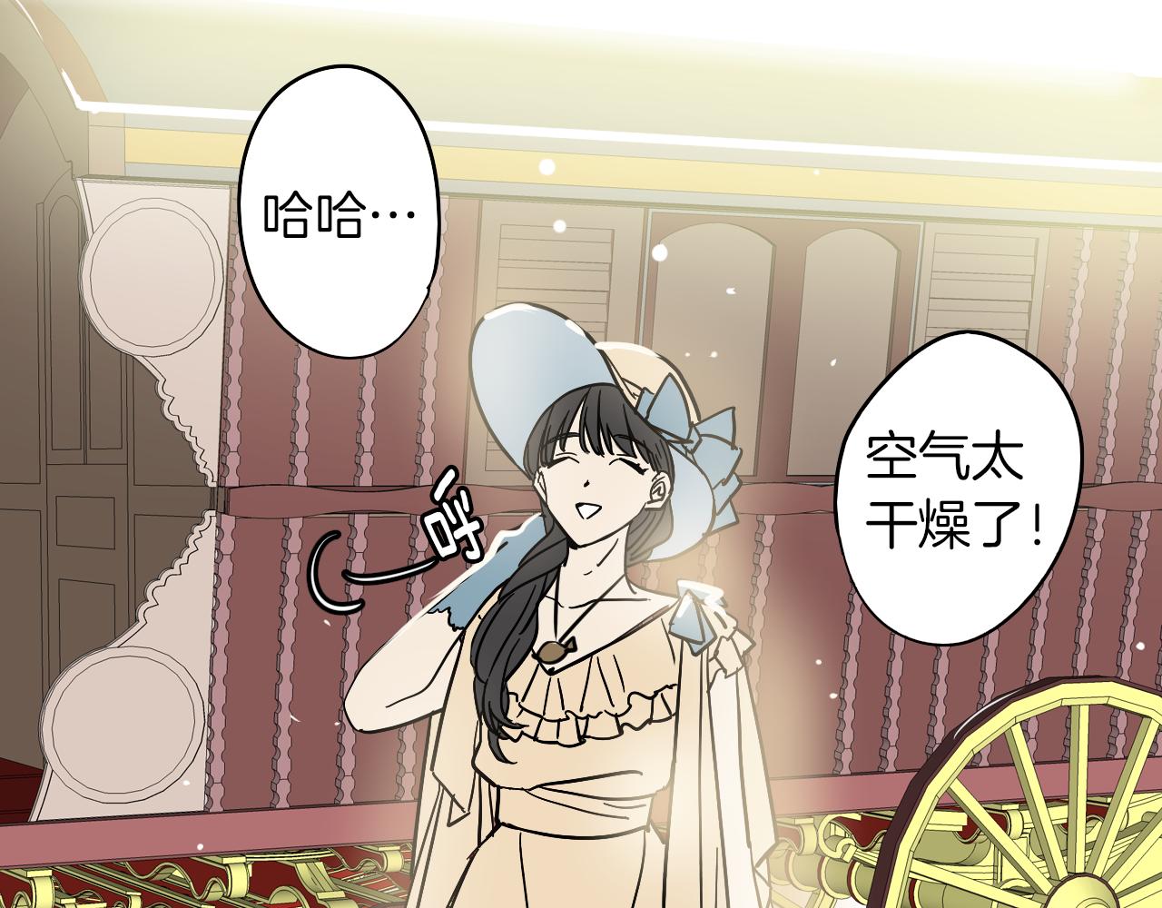 在名媛家當侍女 - 第11話 歸還(1/2) - 1