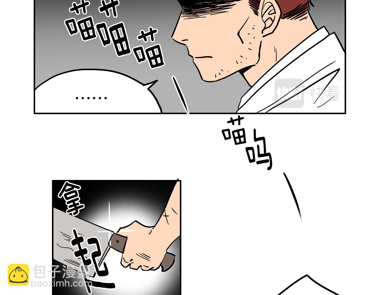 在名媛家當侍女 - 第11話 歸還(1/2) - 3