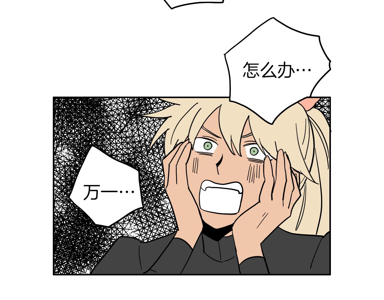 在名媛家當侍女 - 第11話 歸還(1/2) - 6