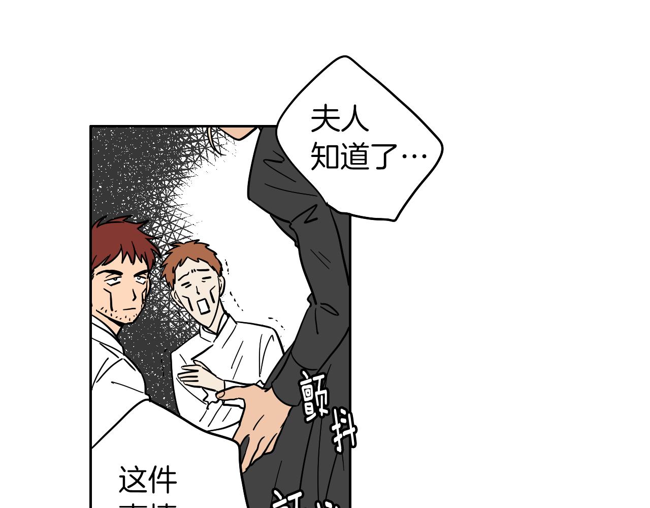 在名媛家當侍女 - 第11話 歸還(1/2) - 7